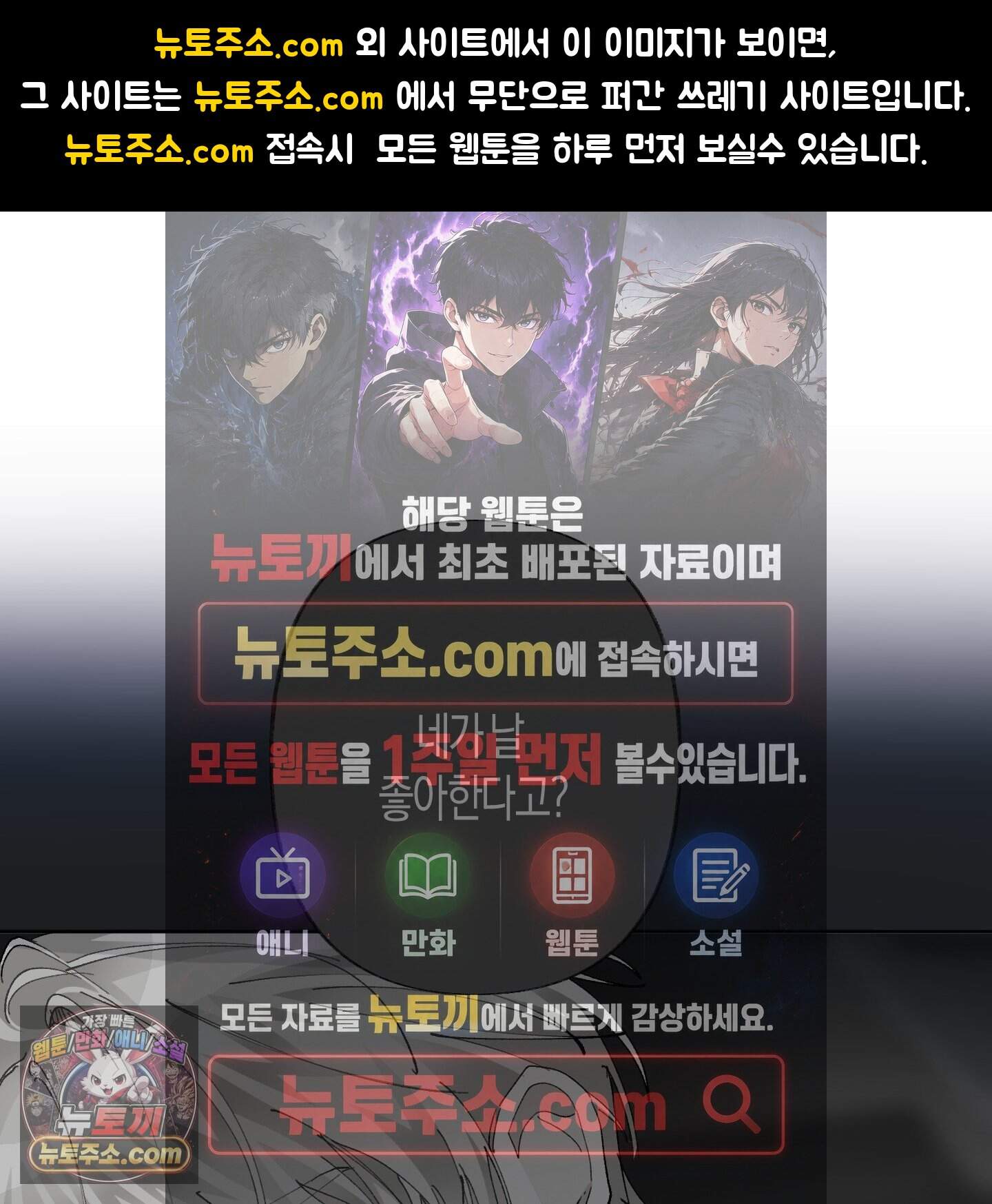 낙인의 세계 2화 1