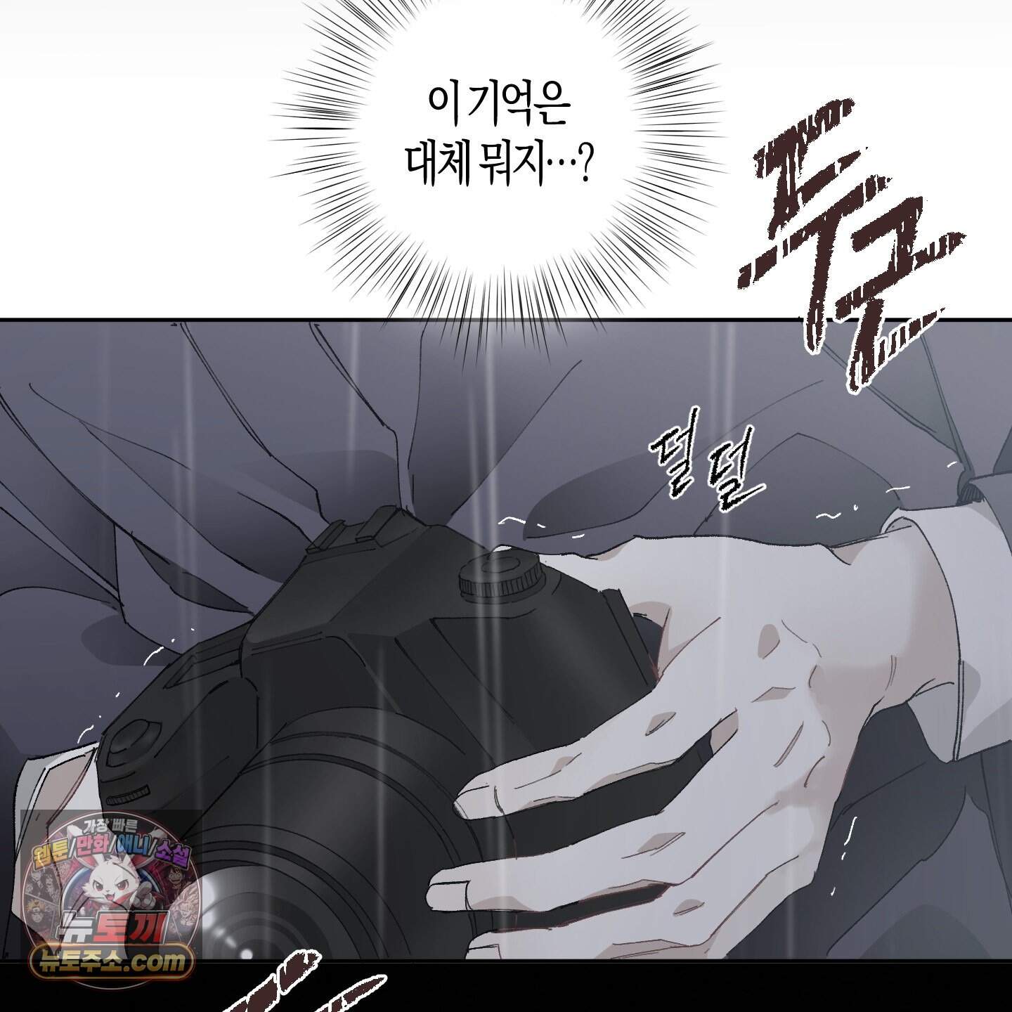 낙인의 세계 2화 4