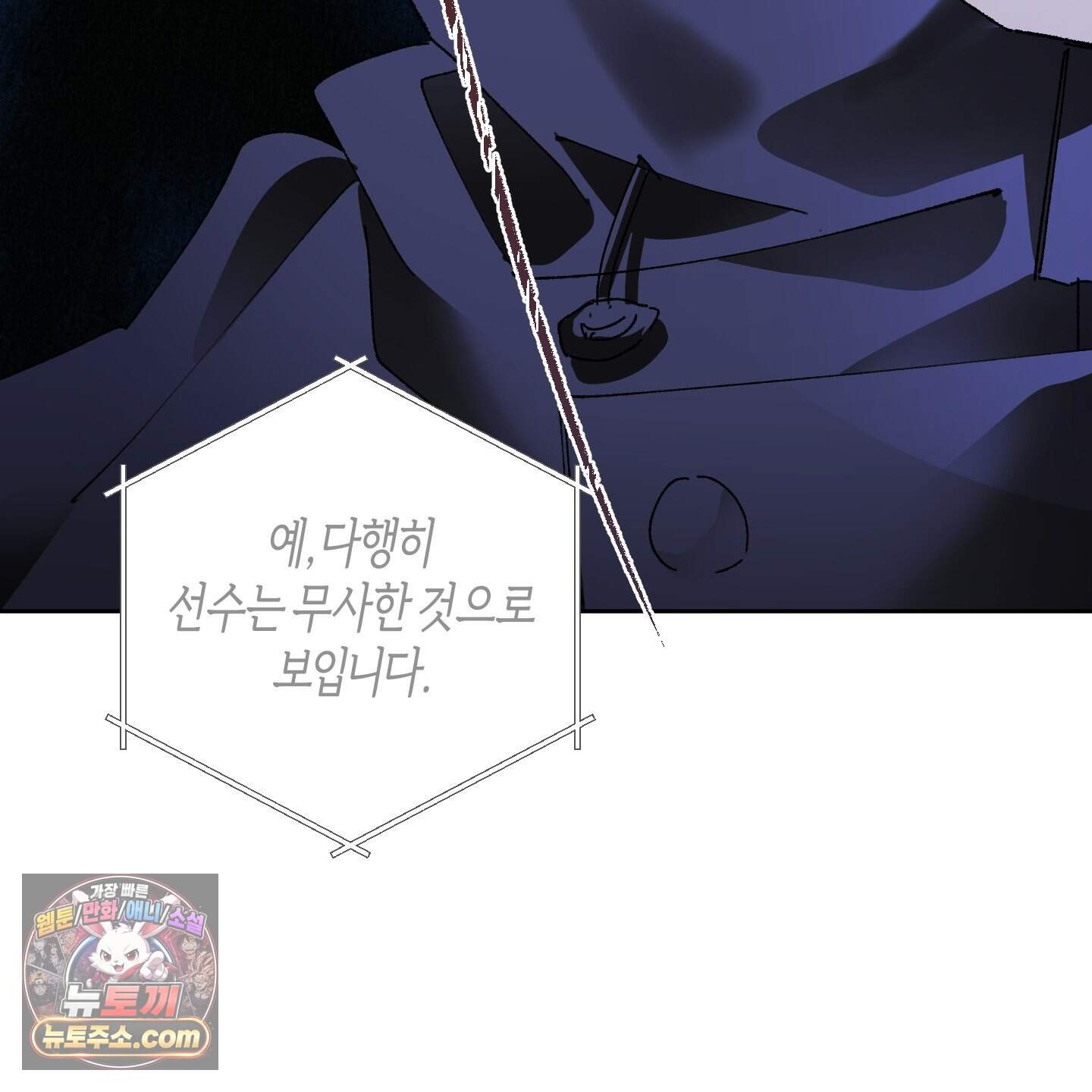 낙인의 세계 2화 7