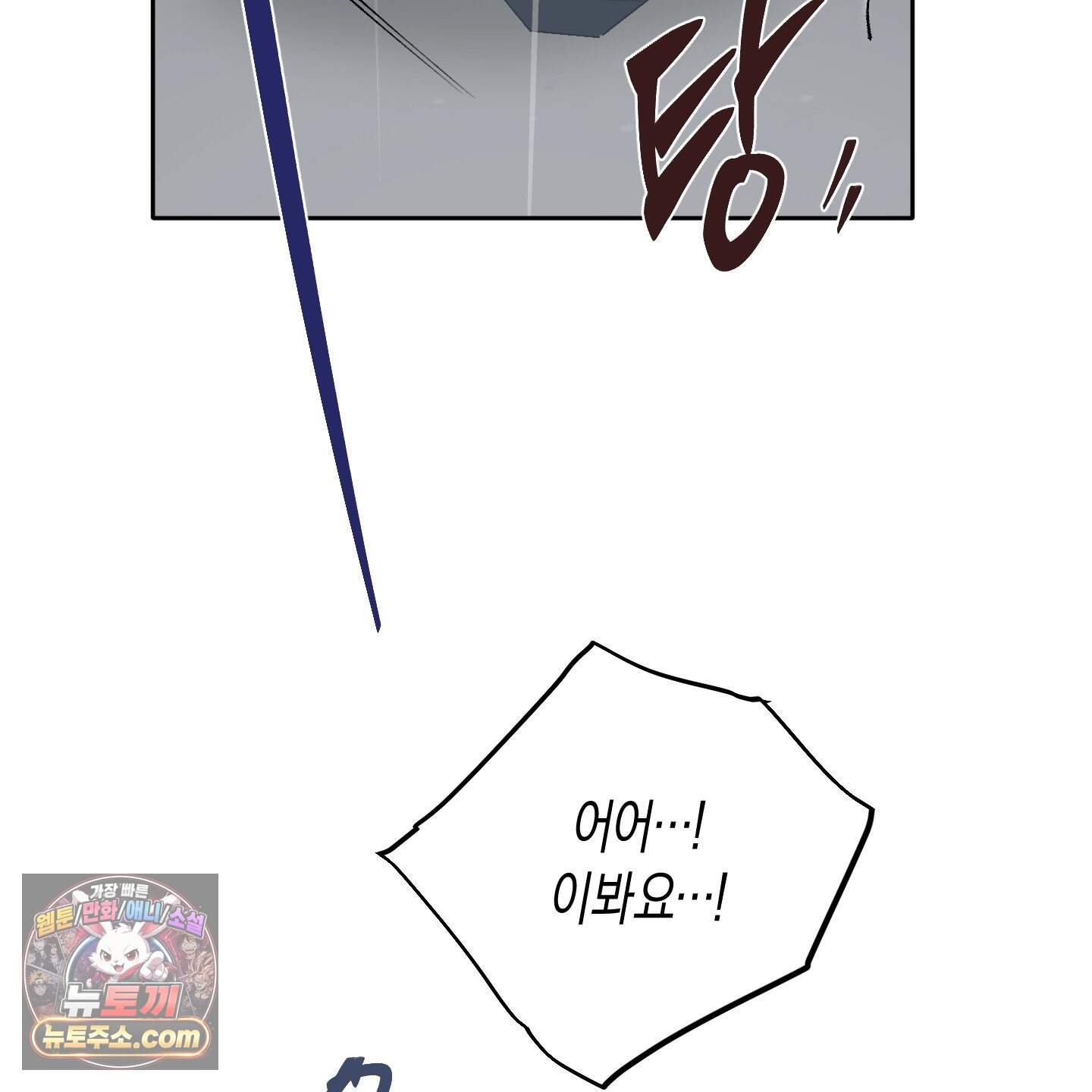 낙인의 세계 2화 11