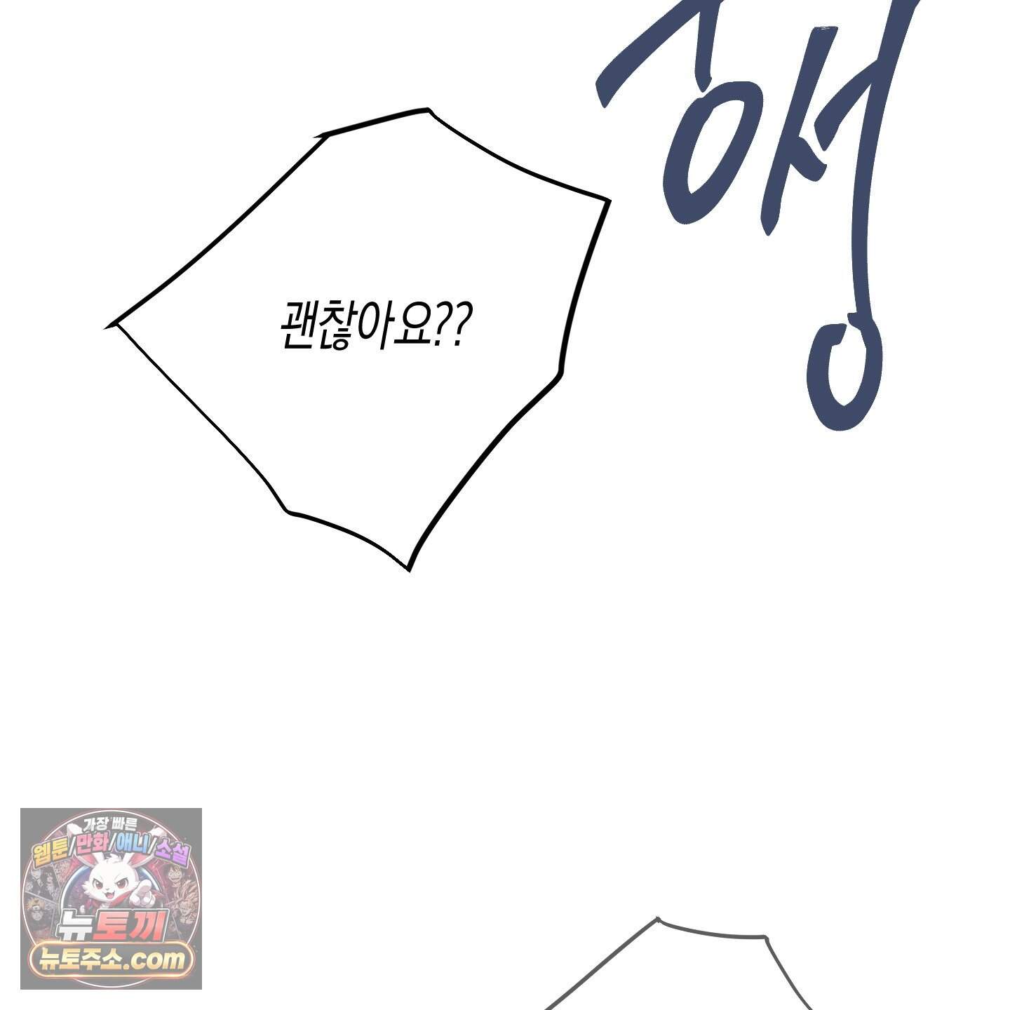낙인의 세계 2화 14