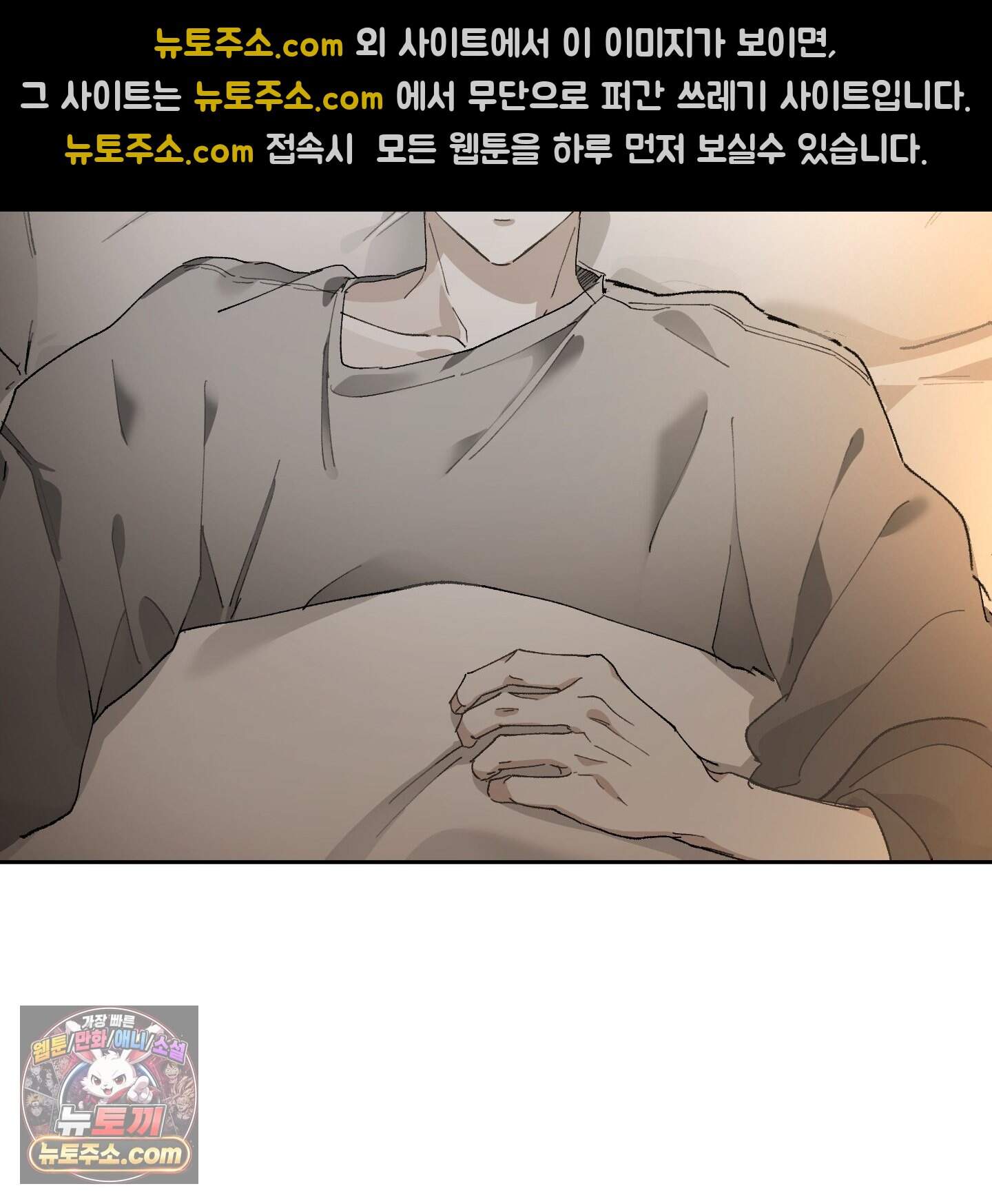 낙인의 세계 2화 25