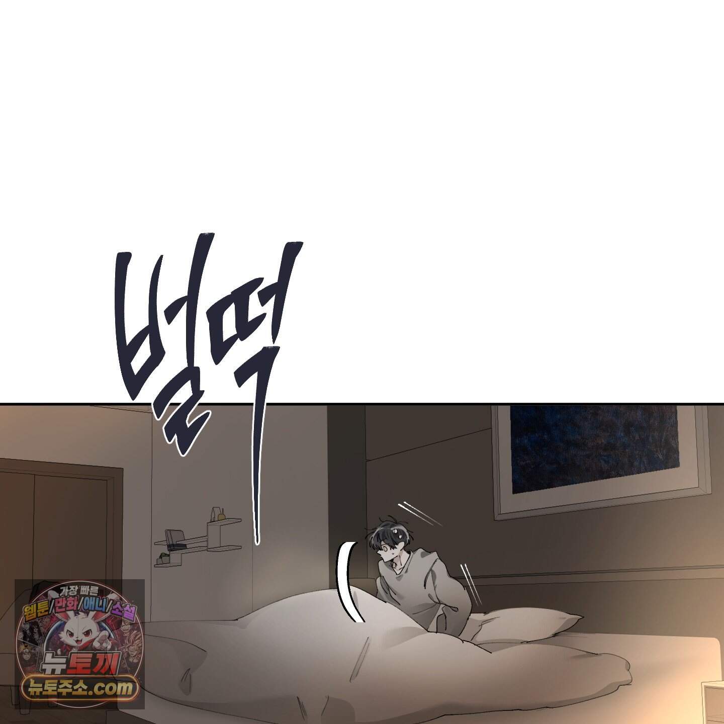 낙인의 세계 2화 26