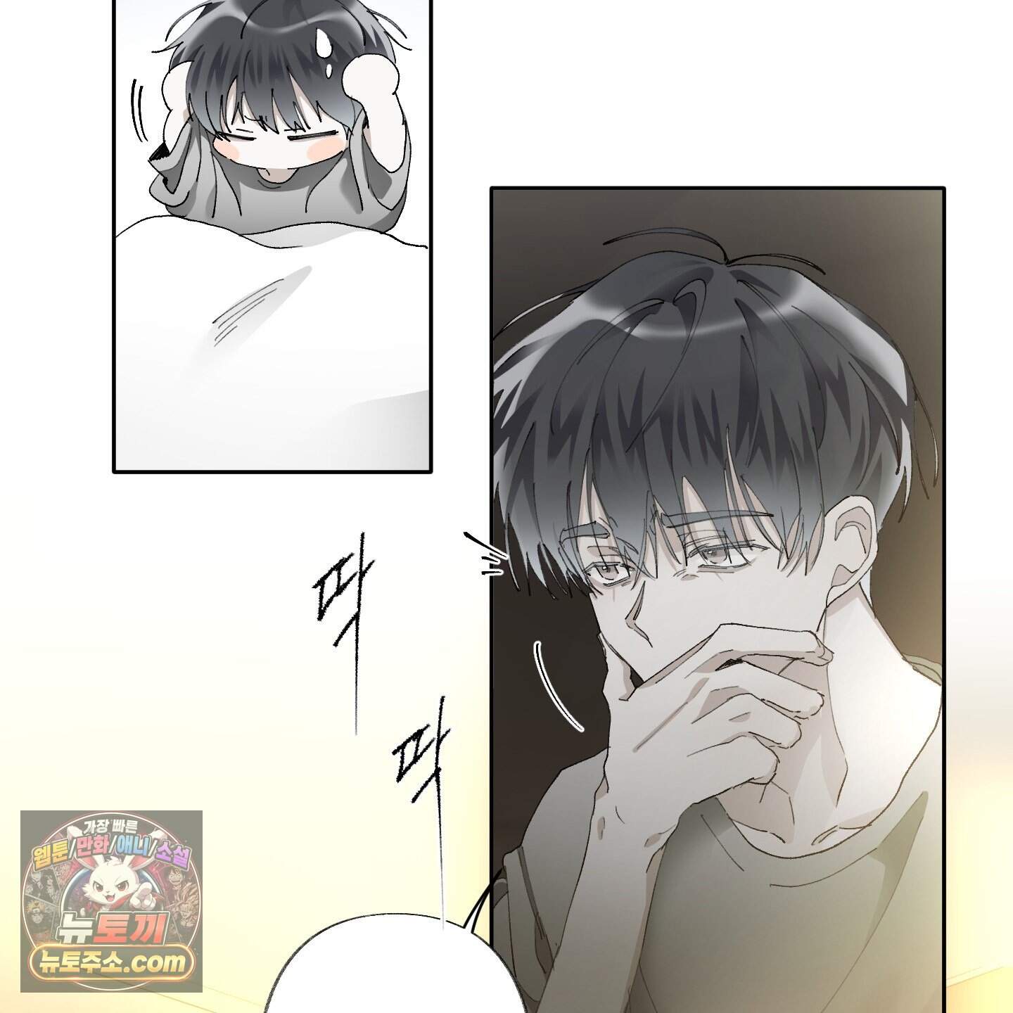 낙인의 세계 2화 28