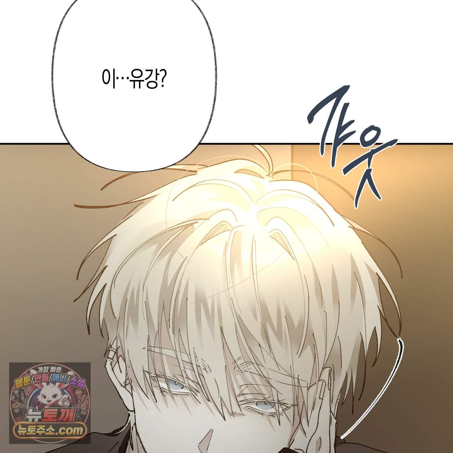 낙인의 세계 2화 34
