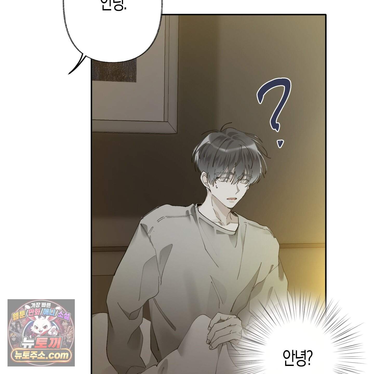 낙인의 세계 2화 36