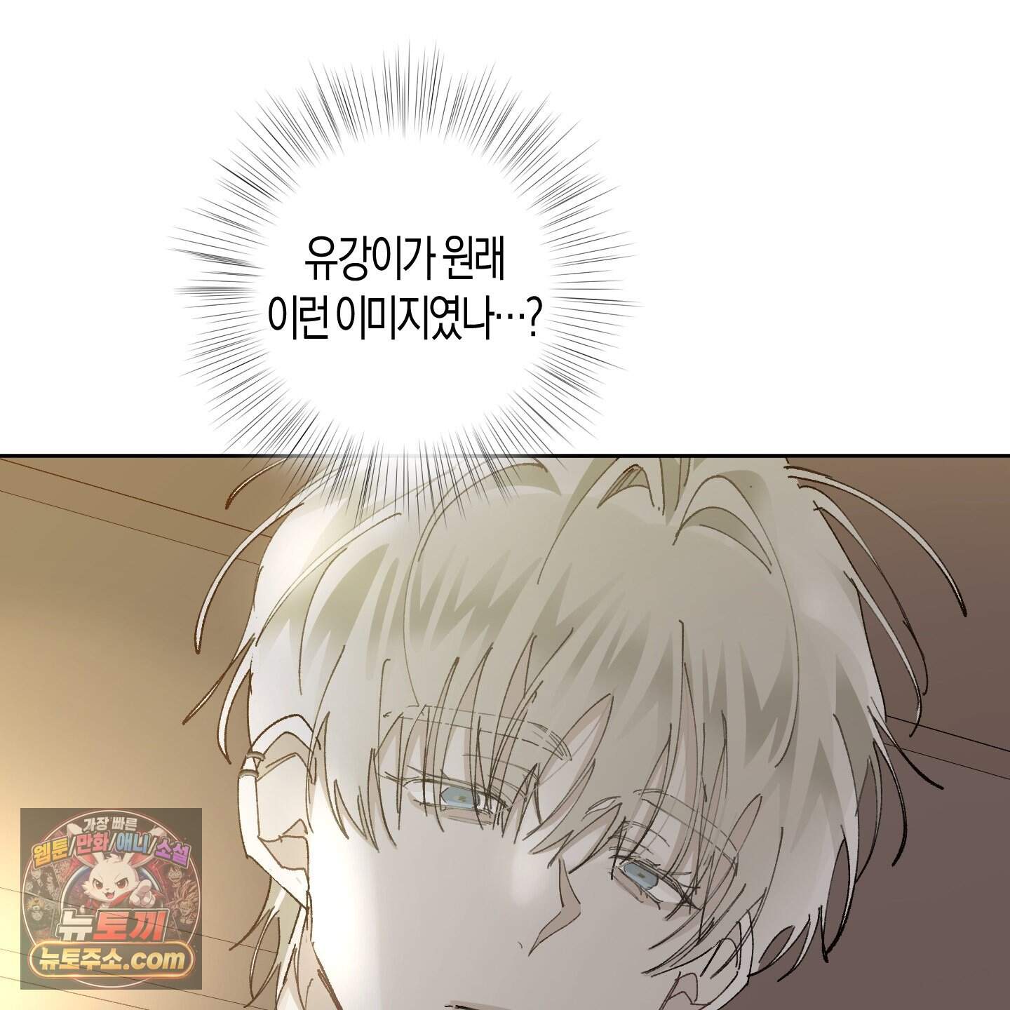 낙인의 세계 2화 43