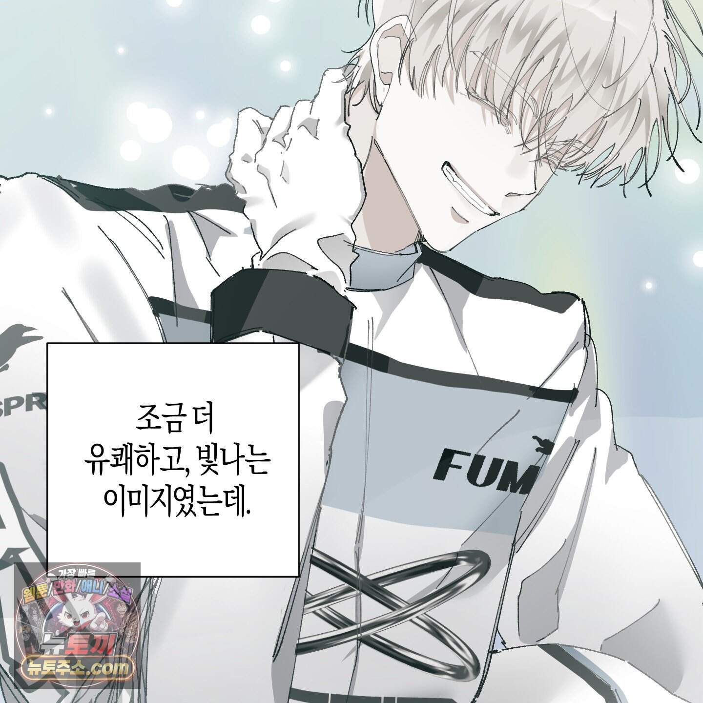 낙인의 세계 2화 46