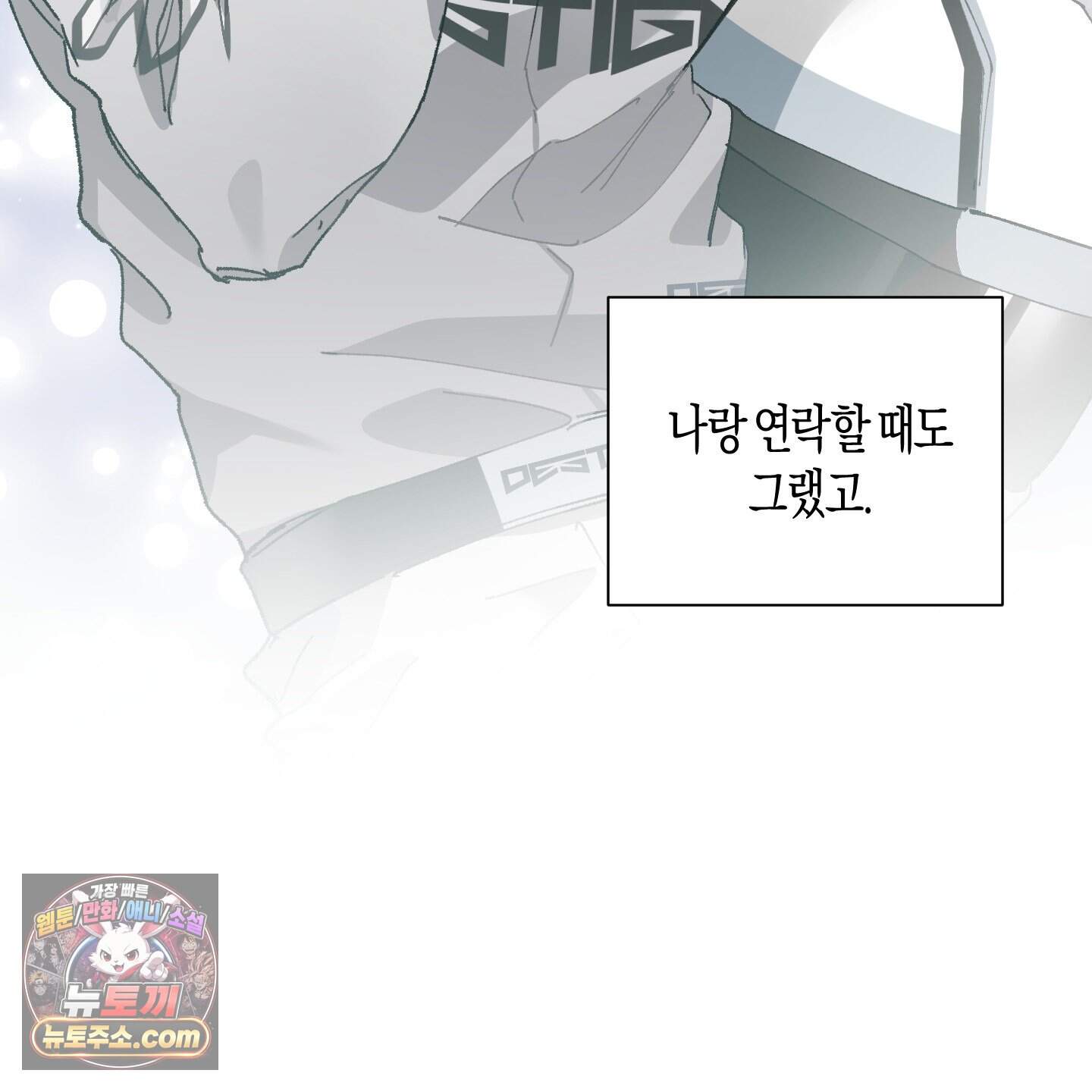 낙인의 세계 2화 47