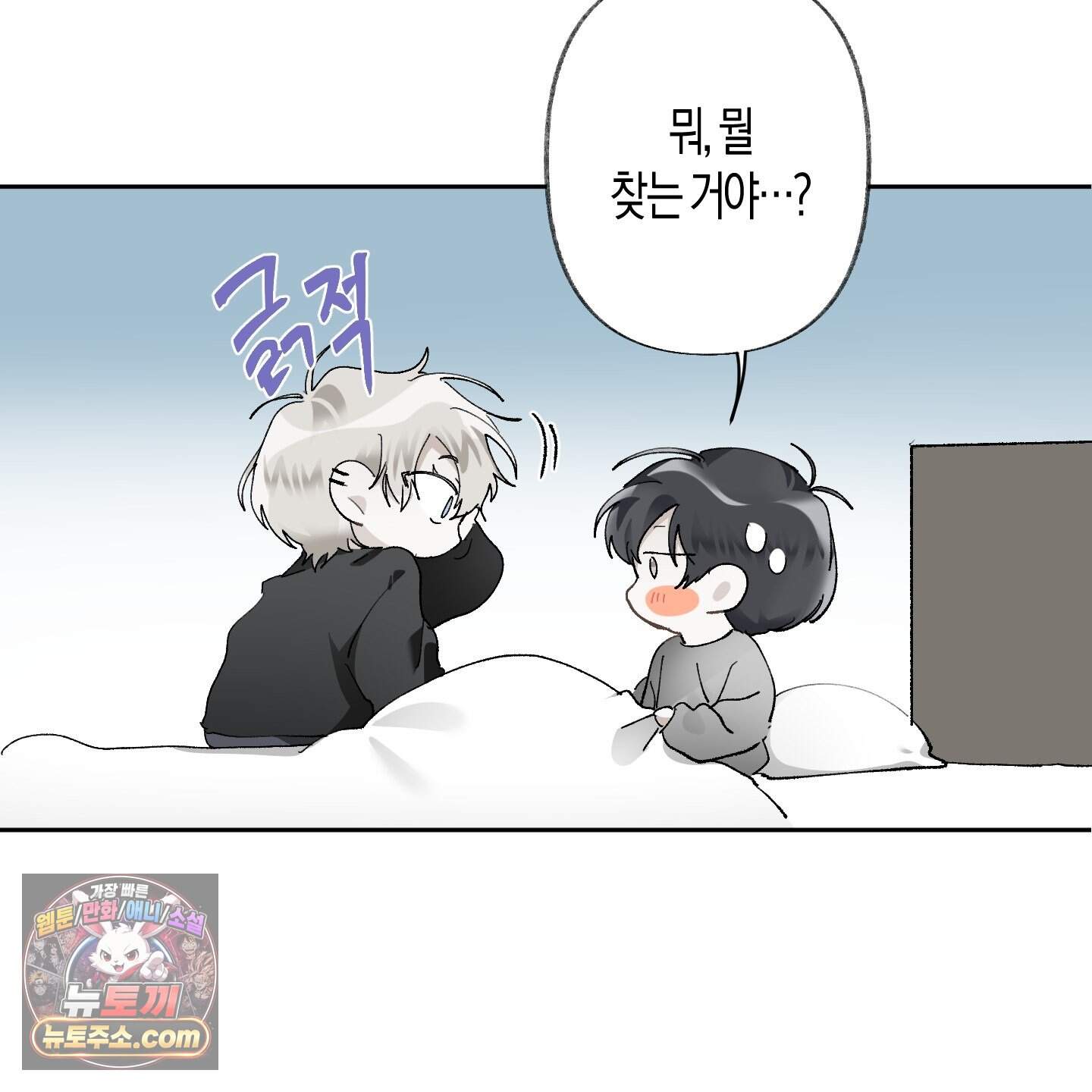 낙인의 세계 2화 49