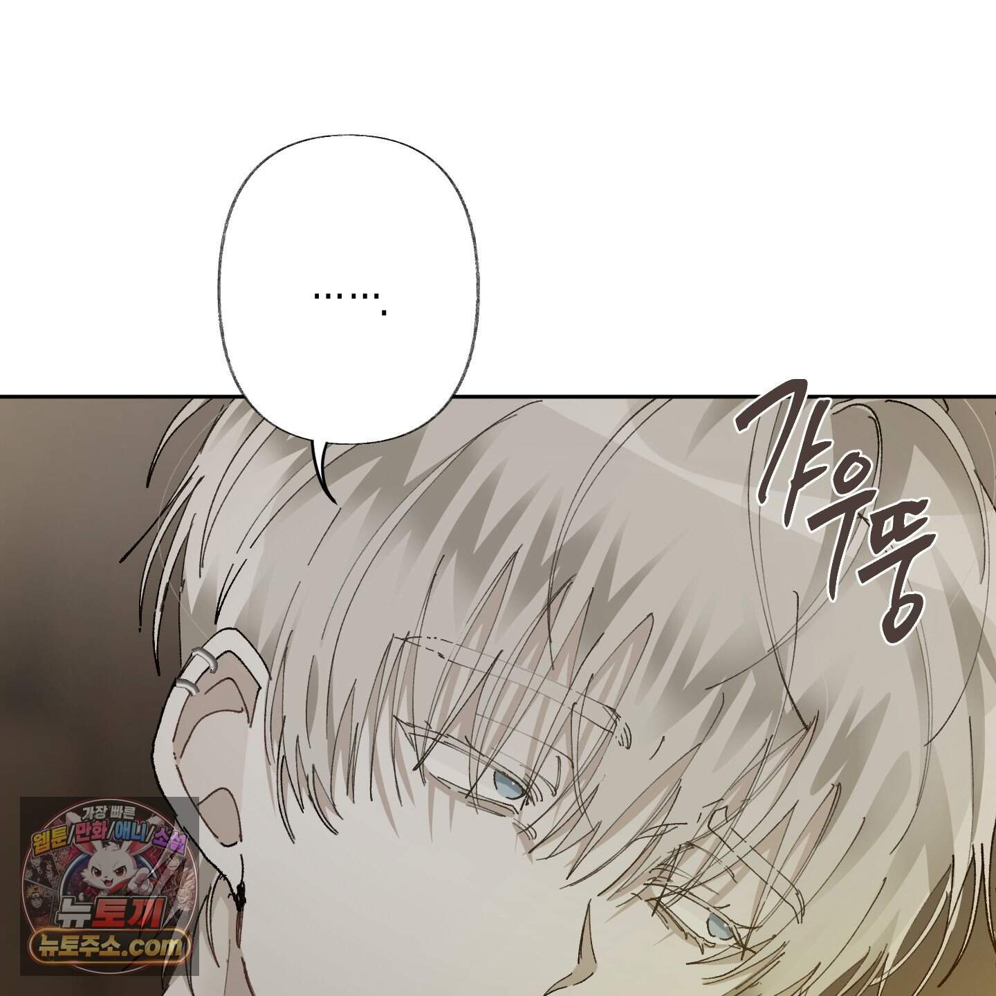 낙인의 세계 2화 52