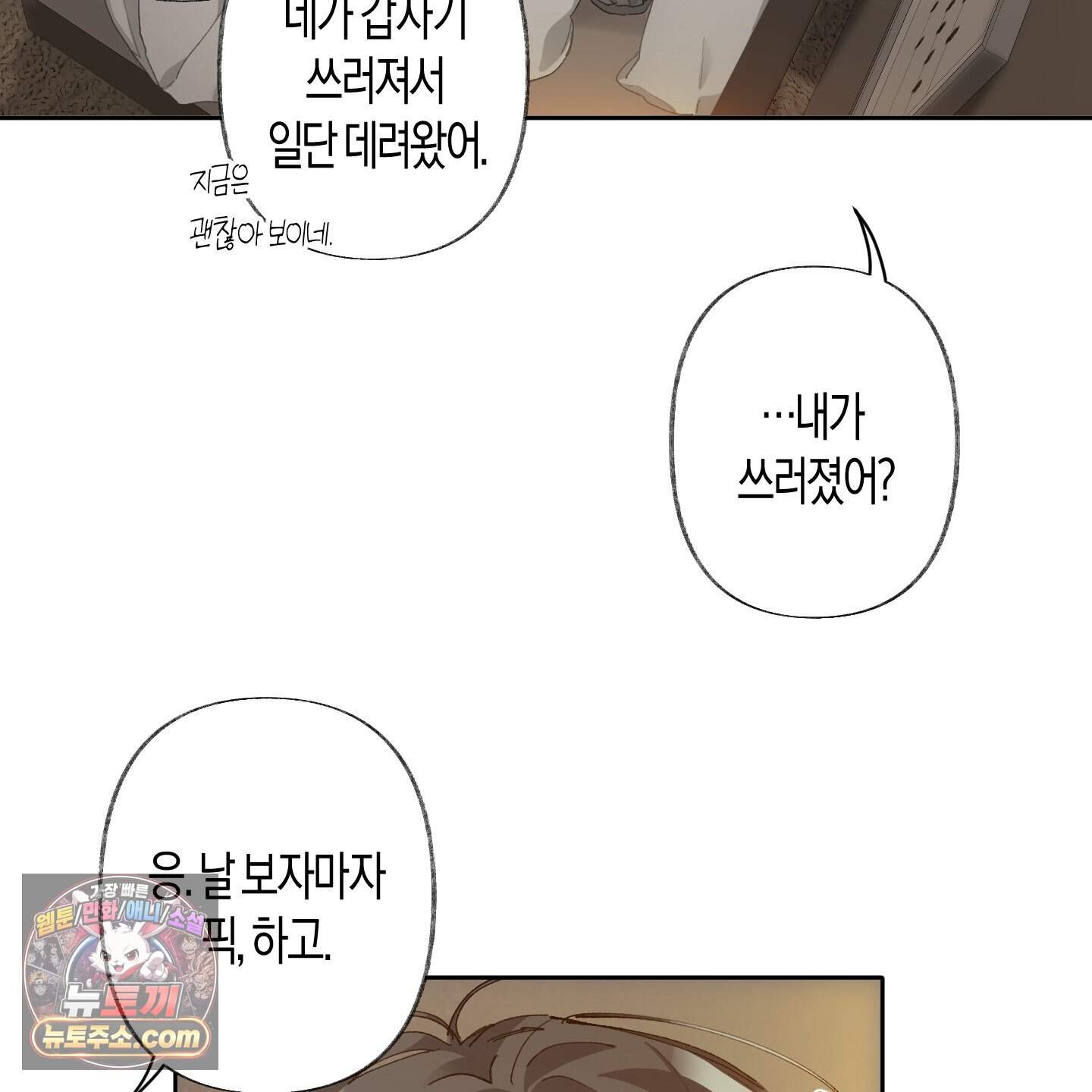 낙인의 세계 2화 56