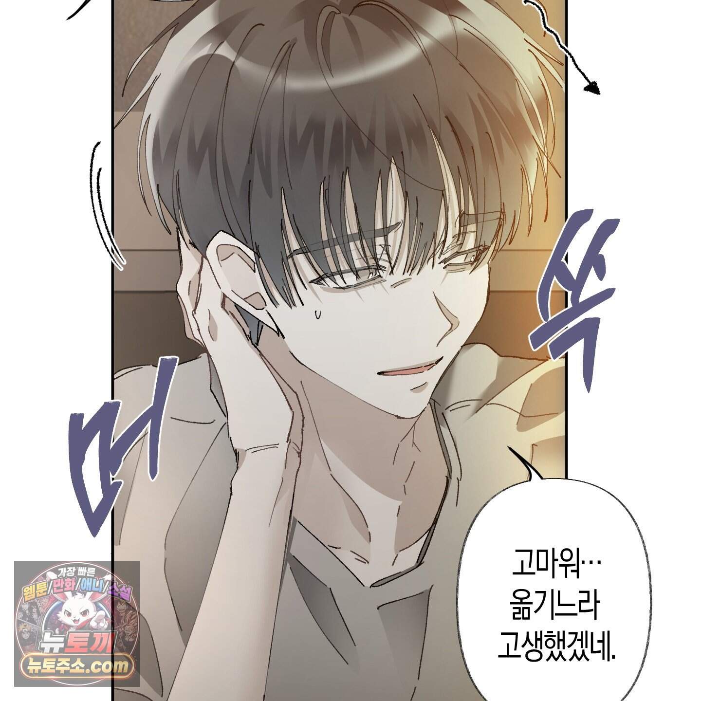 낙인의 세계 2화 57