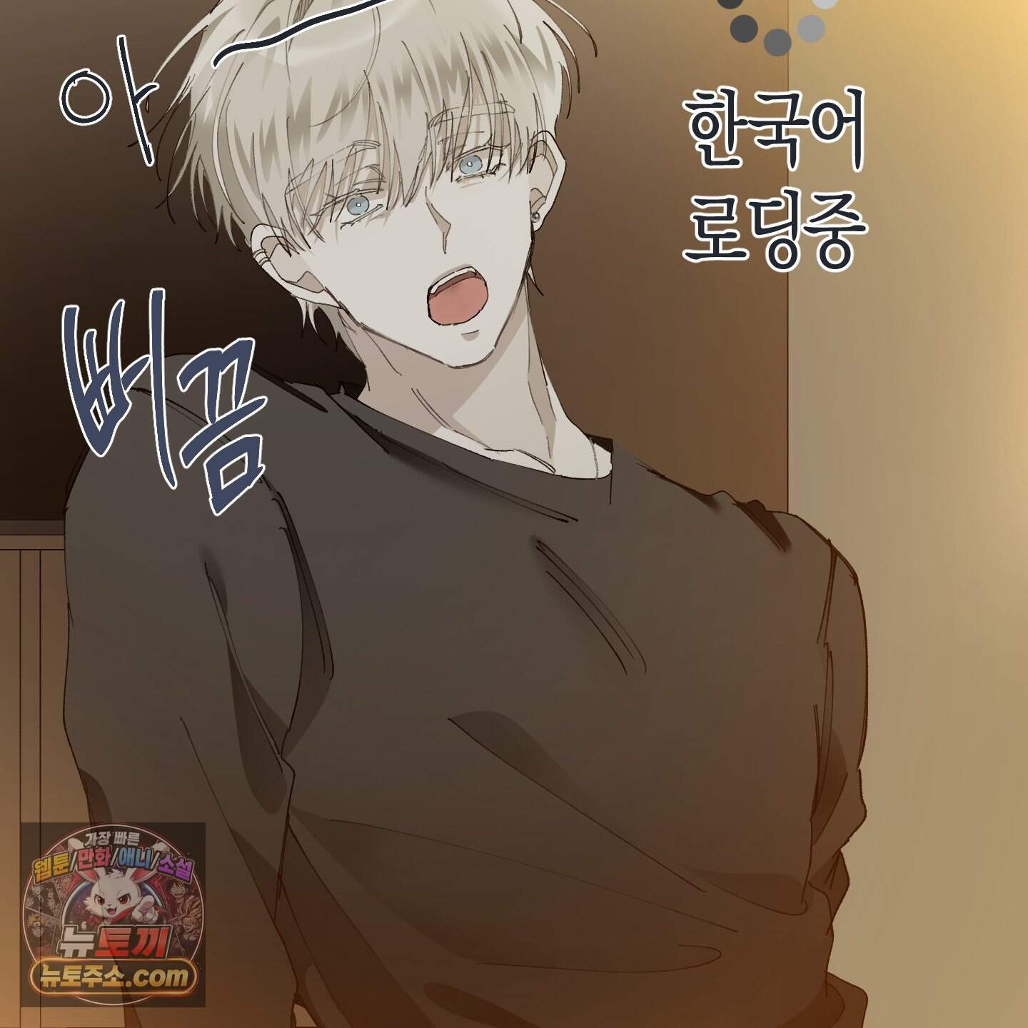 낙인의 세계 2화 59