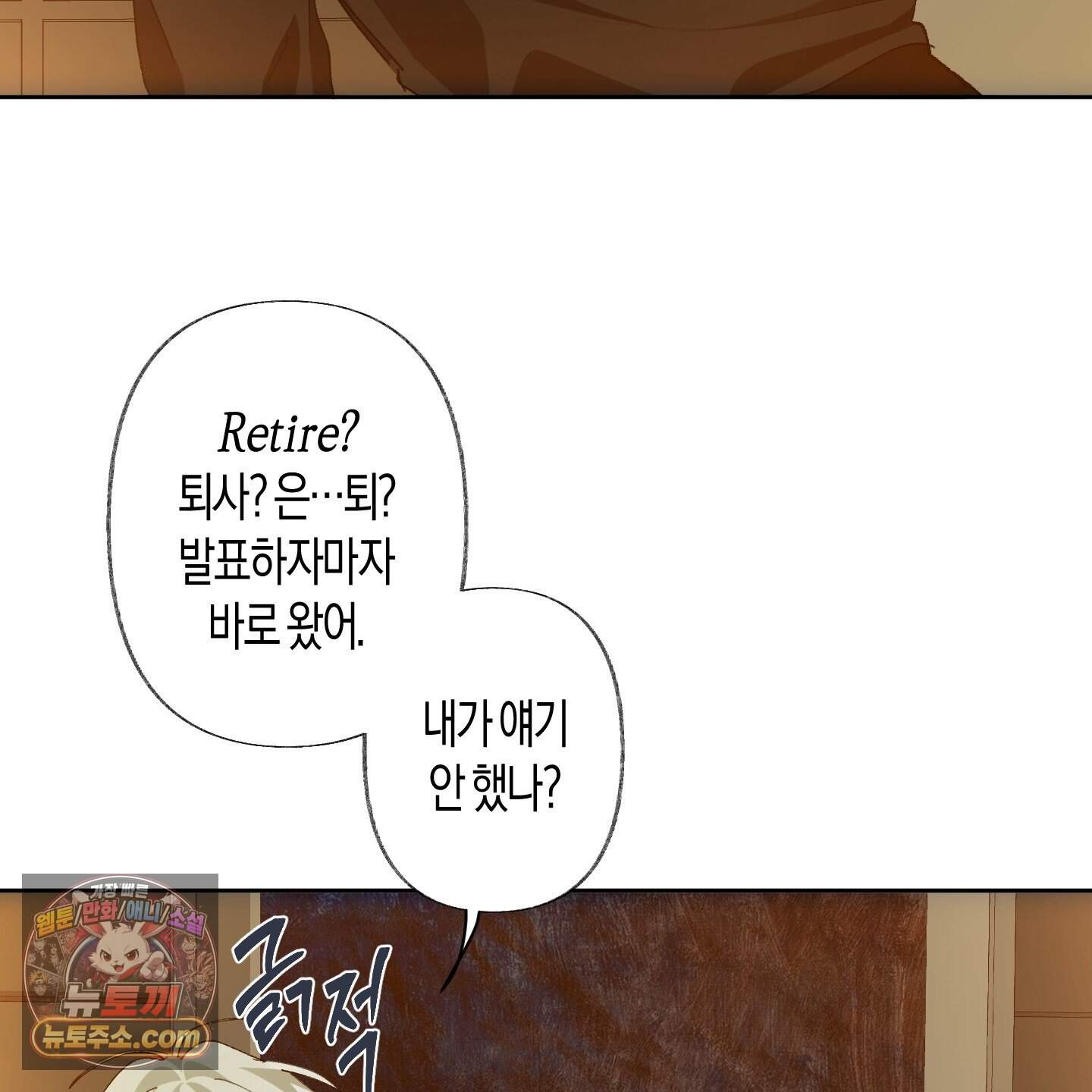 낙인의 세계 2화 60