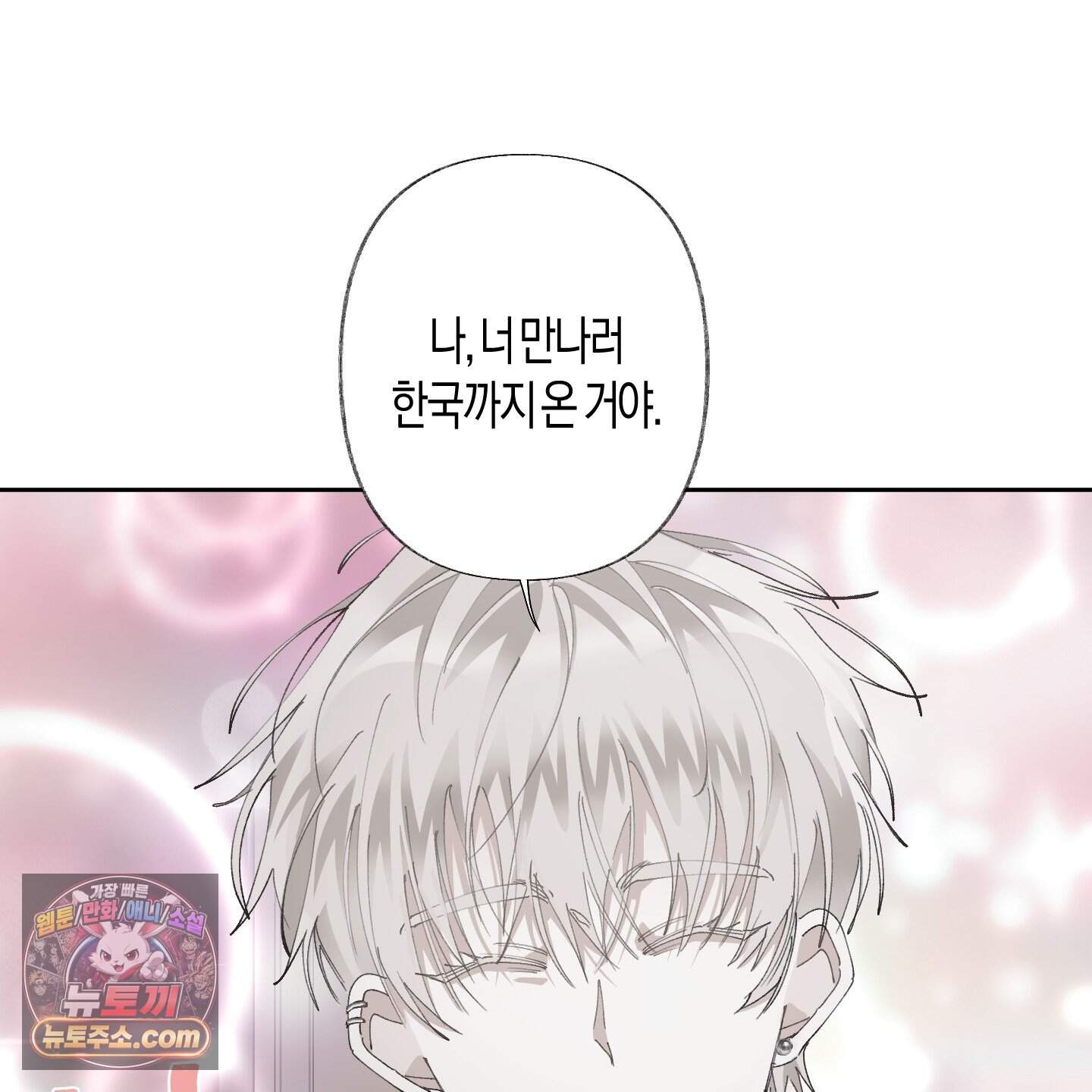 낙인의 세계 2화 62