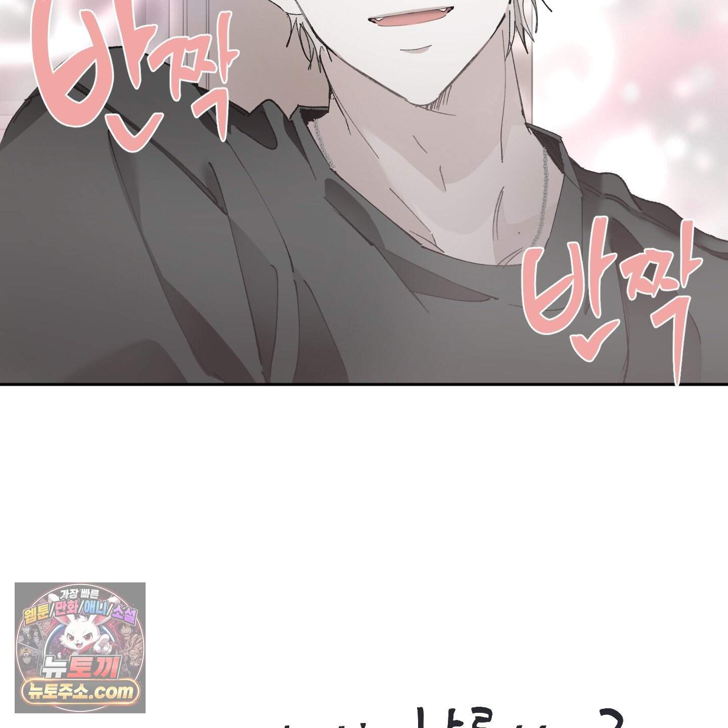 낙인의 세계 2화 63