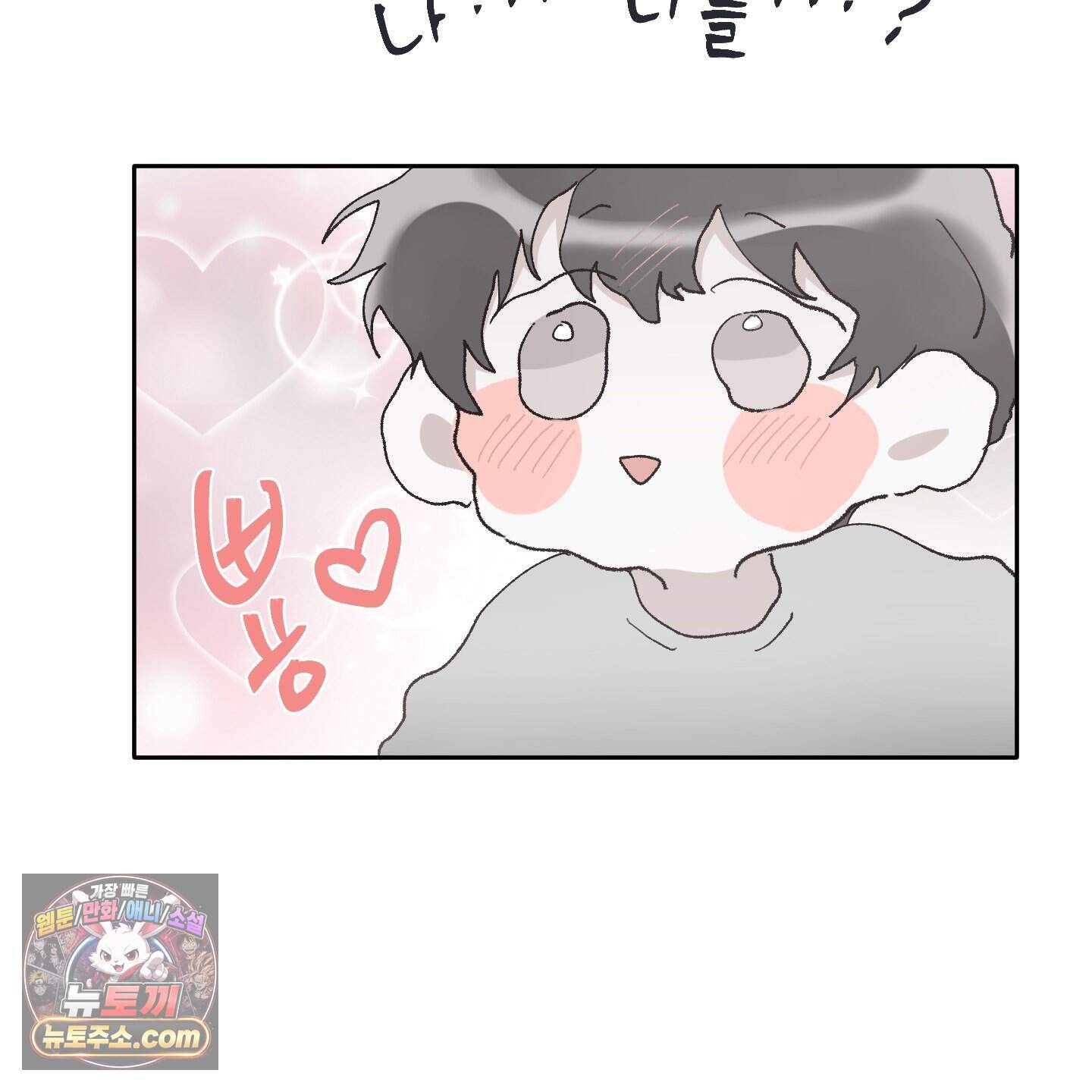 낙인의 세계 2화 64