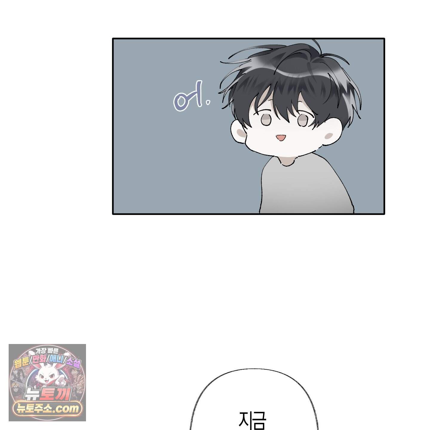 낙인의 세계 2화 65