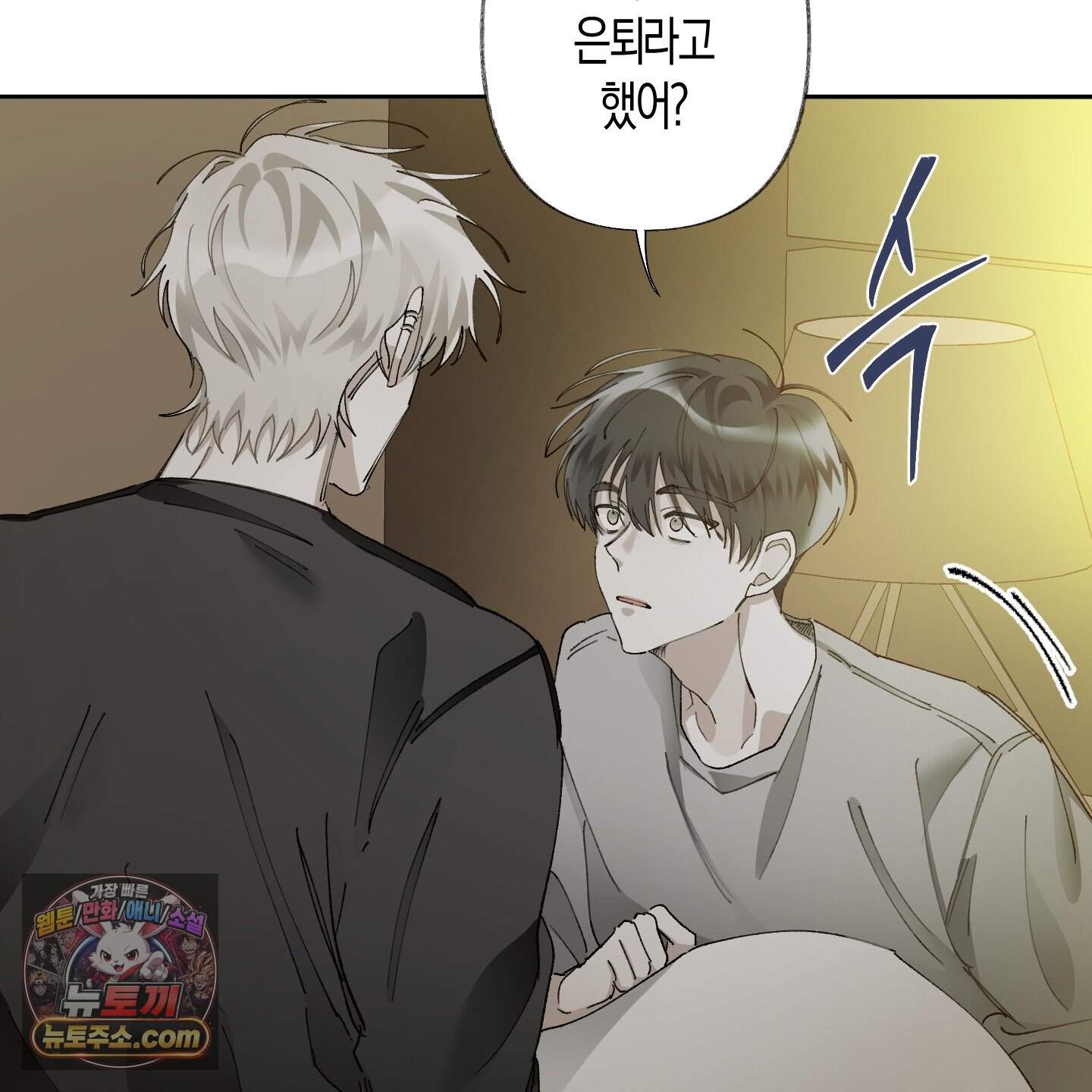낙인의 세계 2화 66