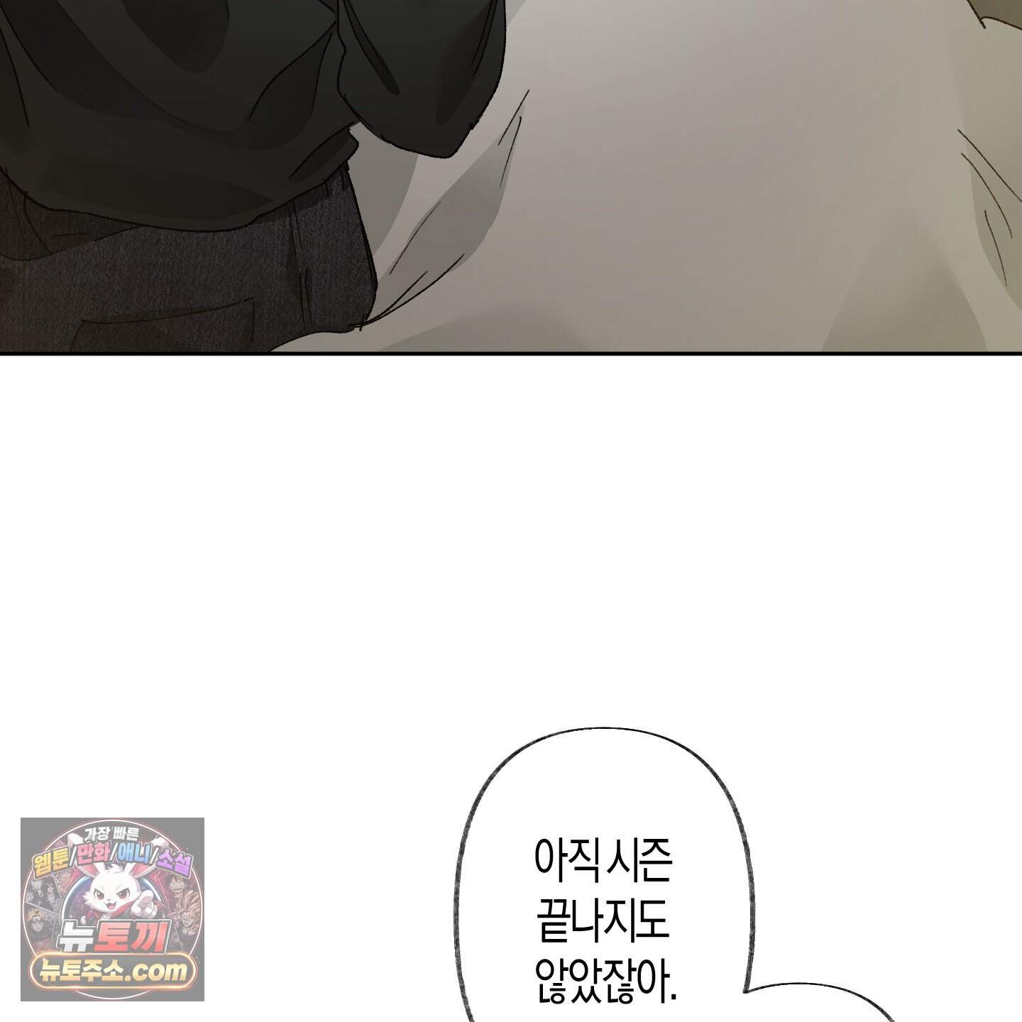 낙인의 세계 2화 67