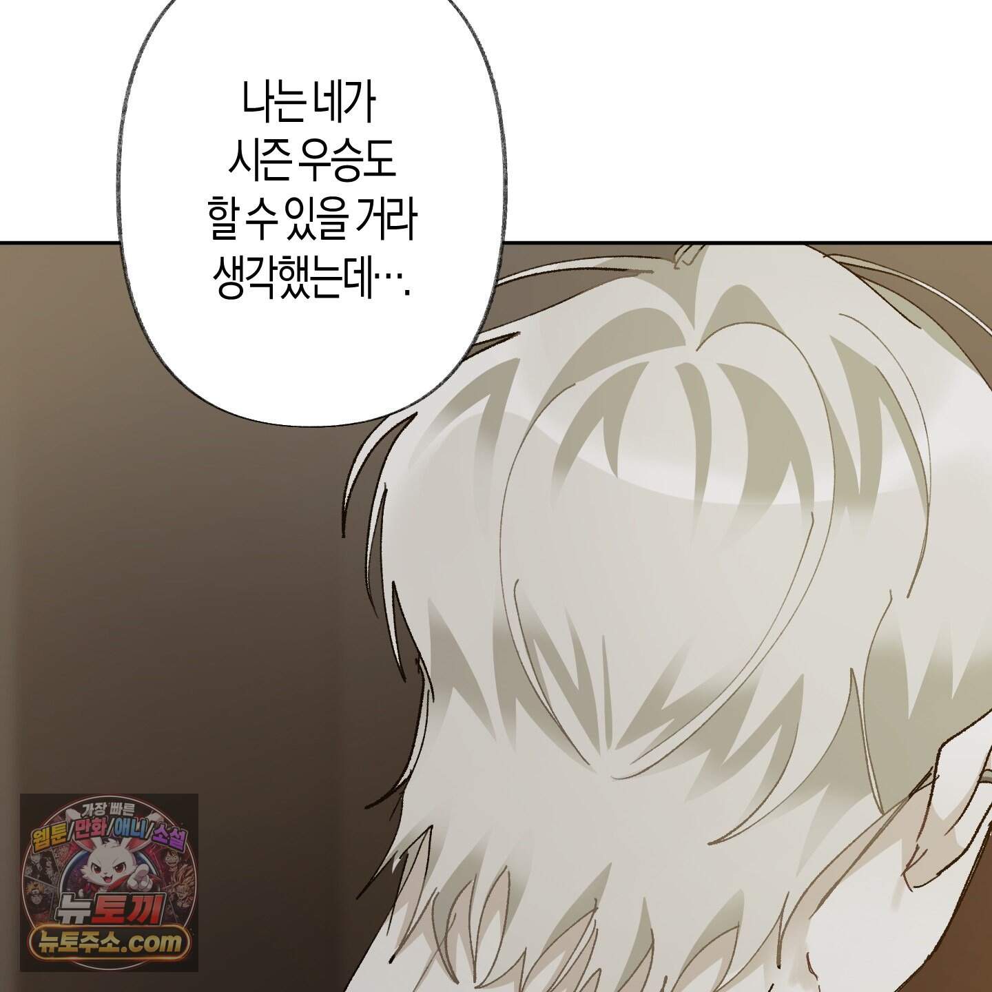 낙인의 세계 2화 69
