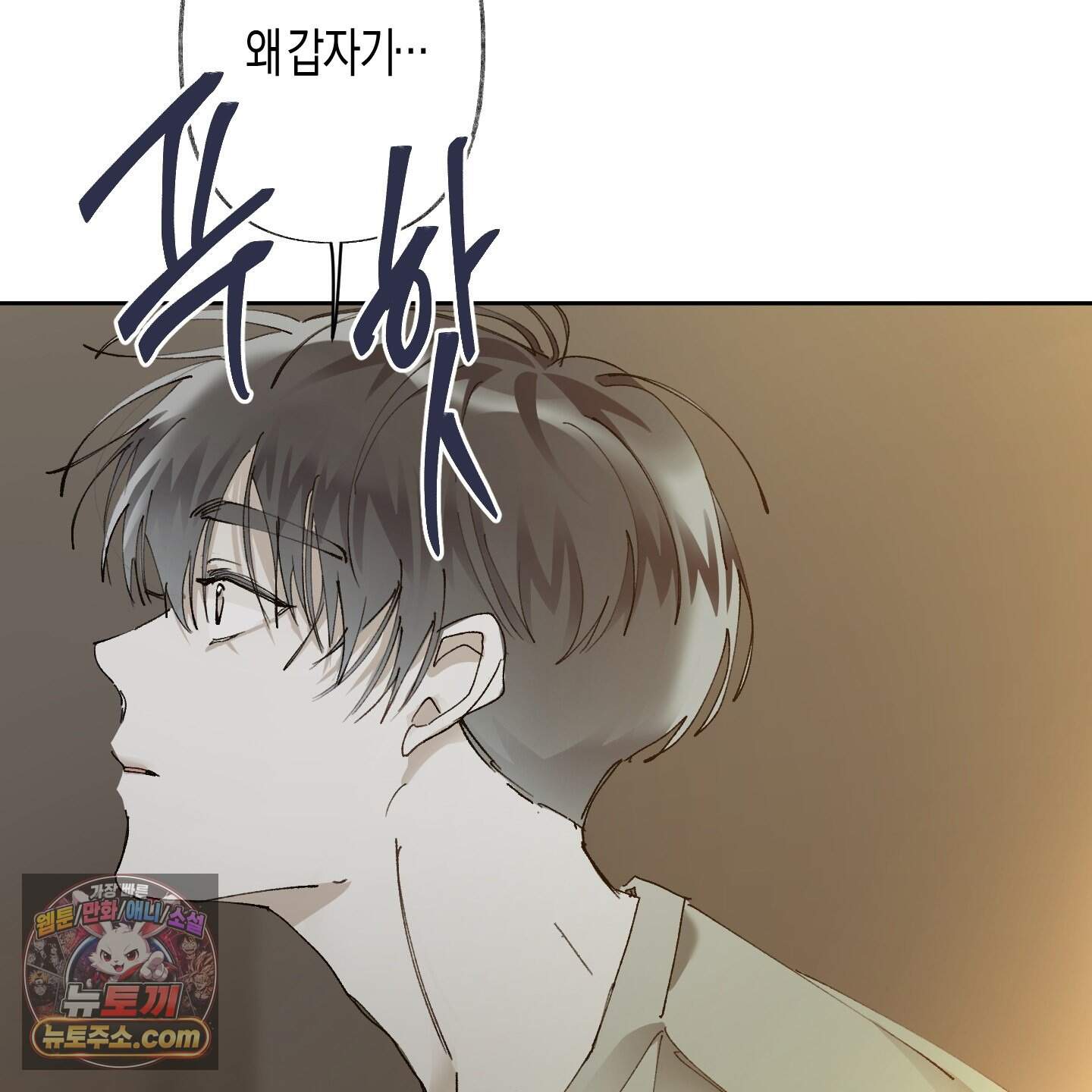 낙인의 세계 2화 71