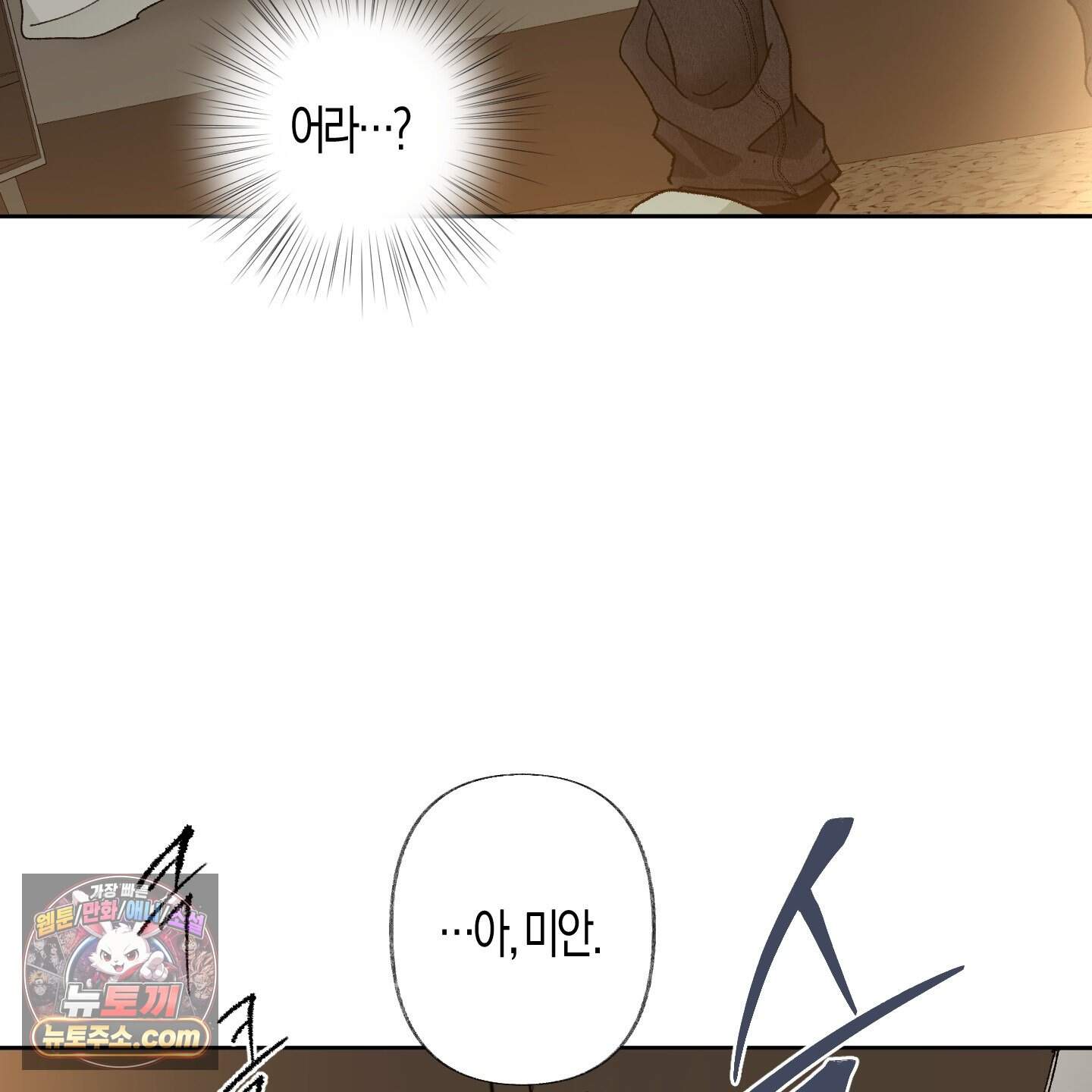 낙인의 세계 2화 74