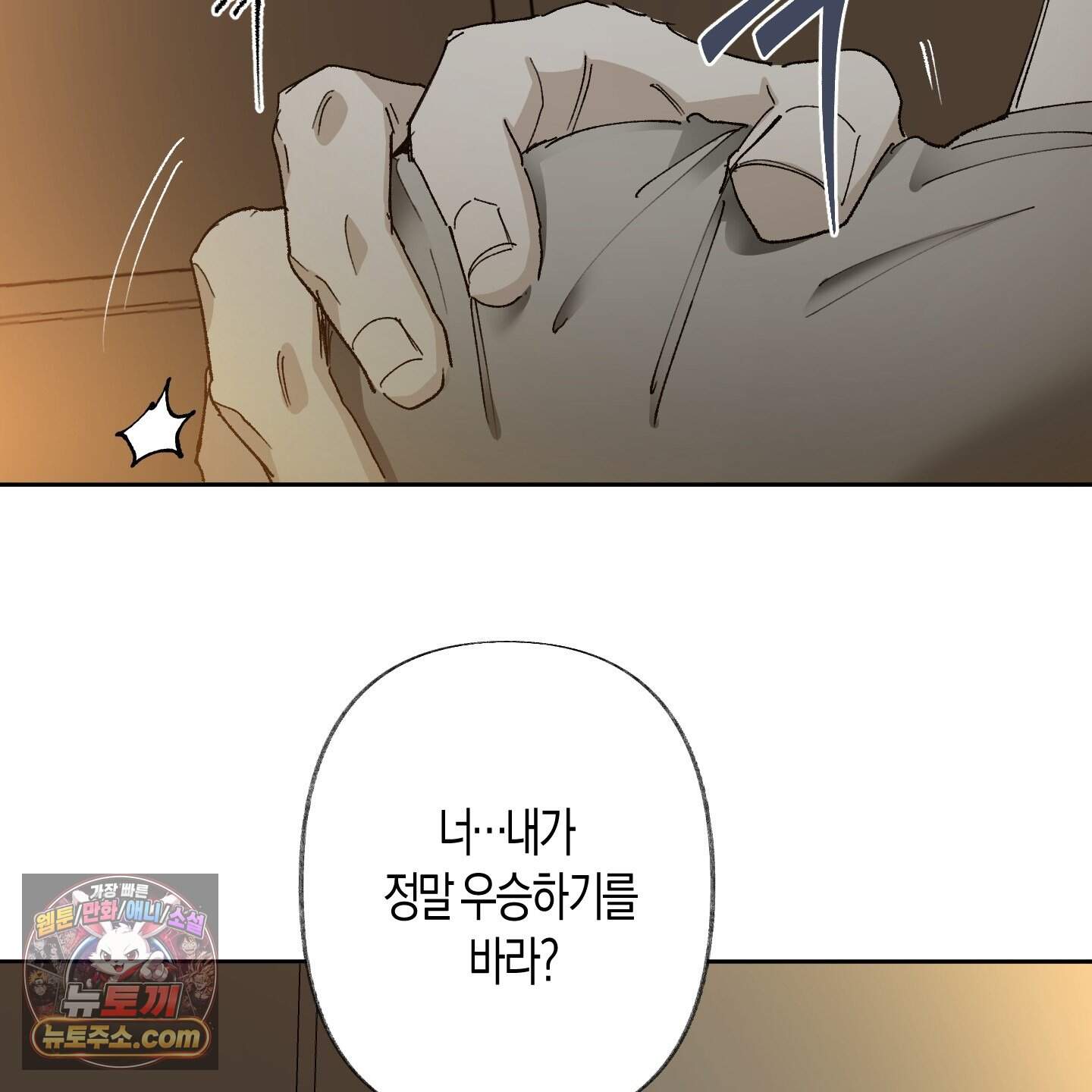 낙인의 세계 2화 75