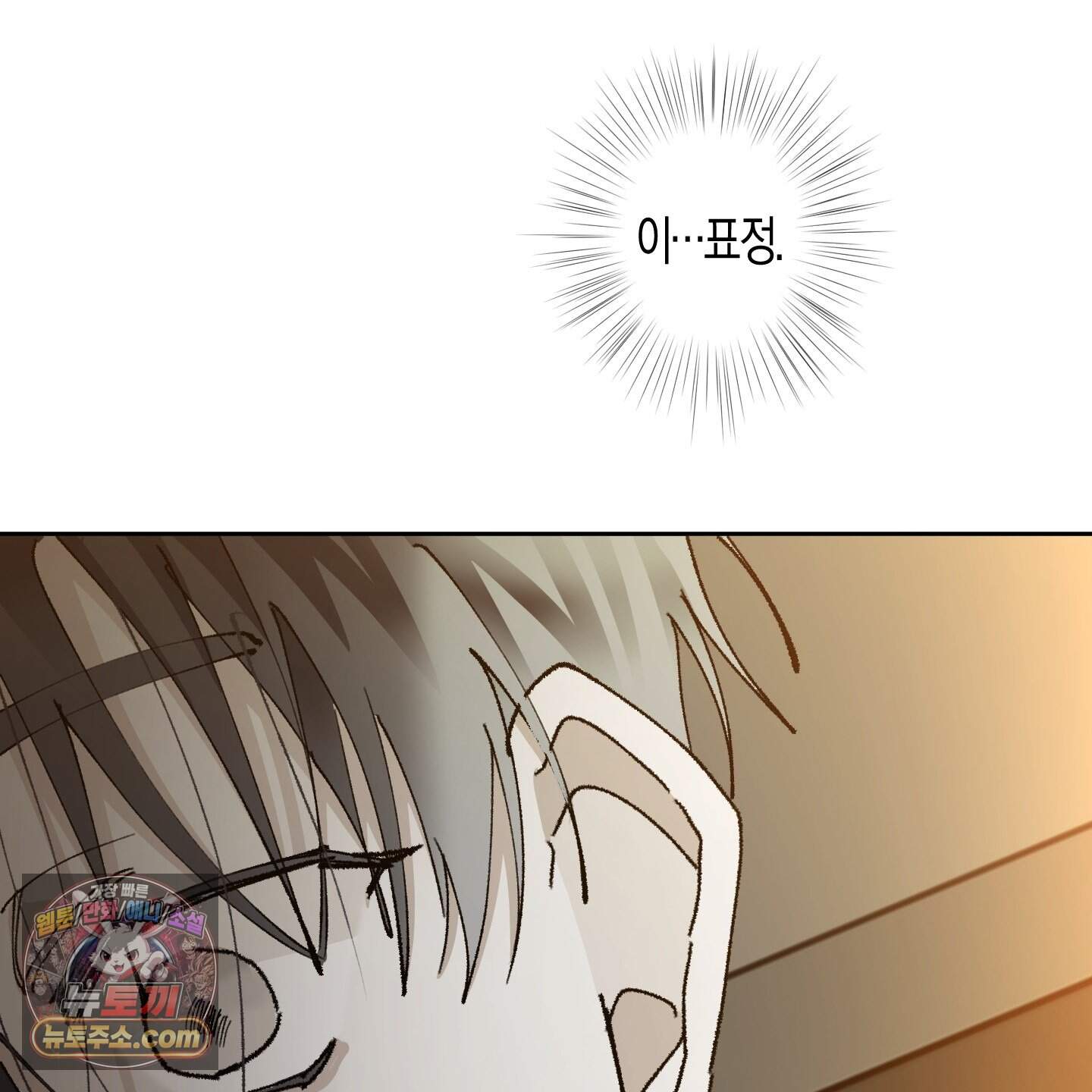 낙인의 세계 2화 78