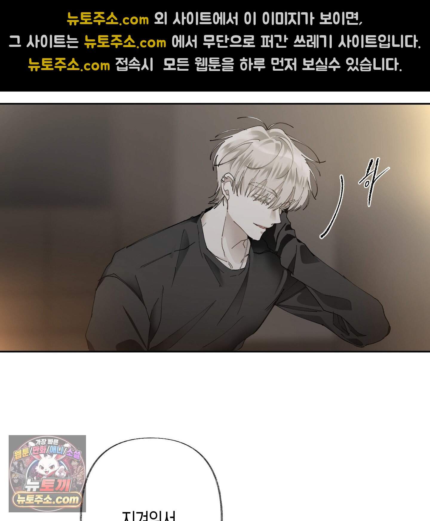낙인의 세계 2화 82
