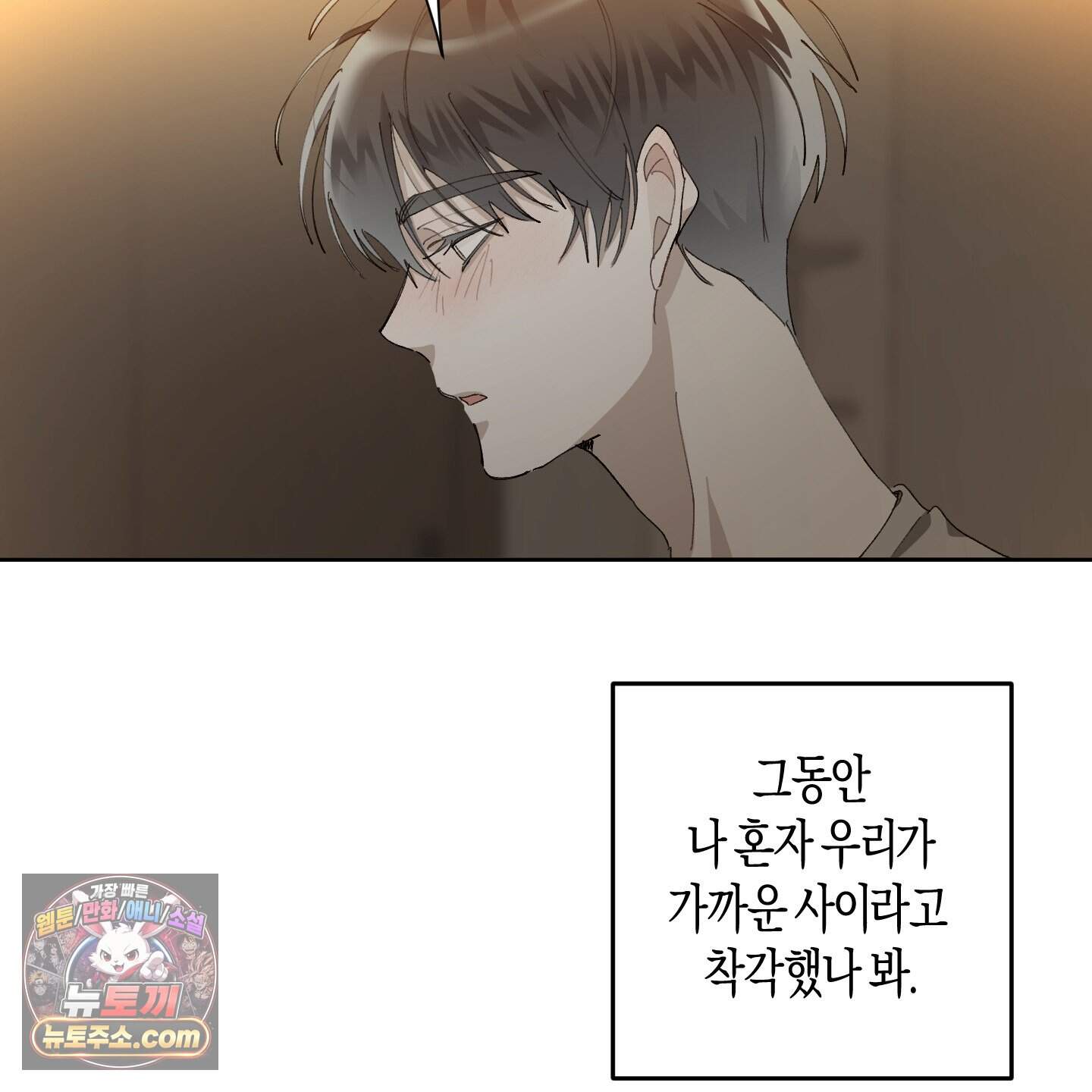 낙인의 세계 2화 89
