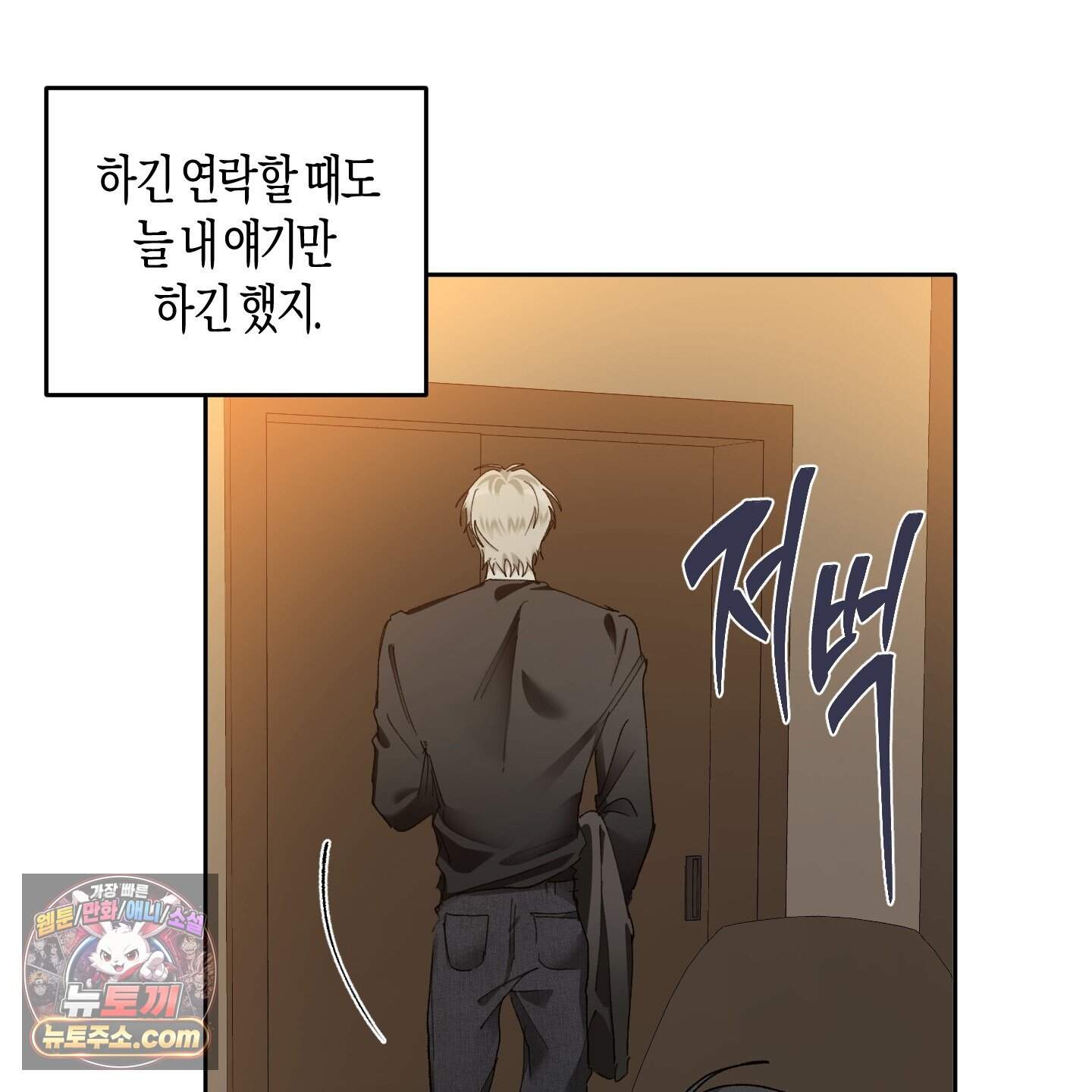 낙인의 세계 2화 90