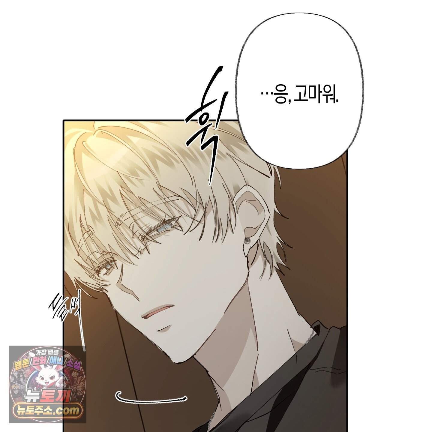 낙인의 세계 2화 92