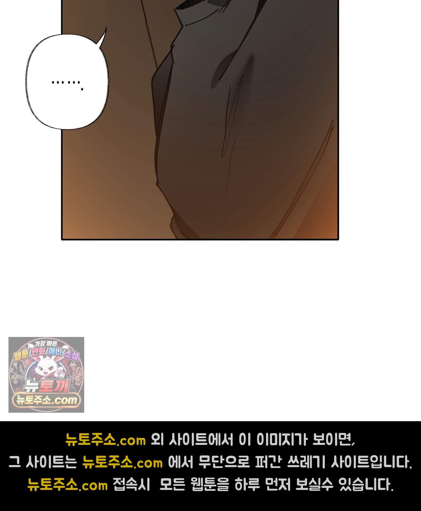 낙인의 세계 2화 93