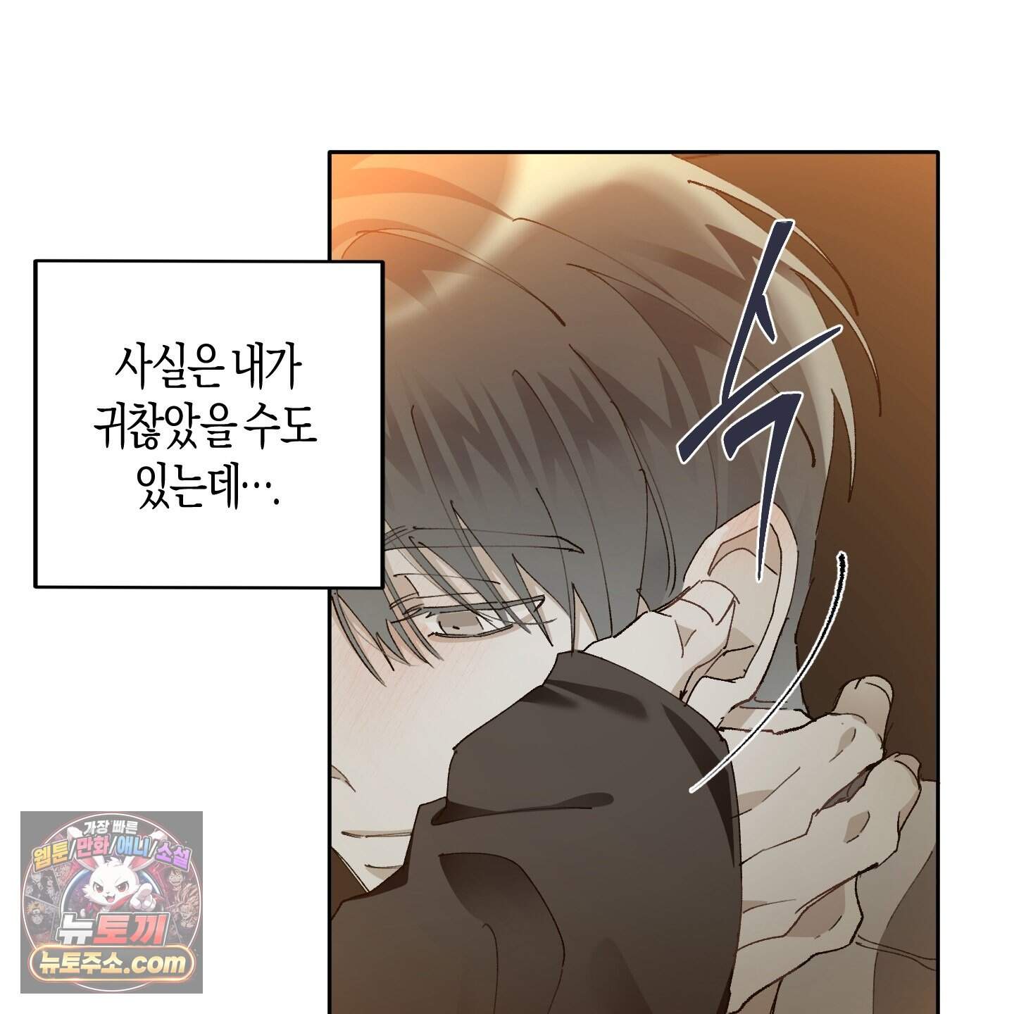 낙인의 세계 2화 94
