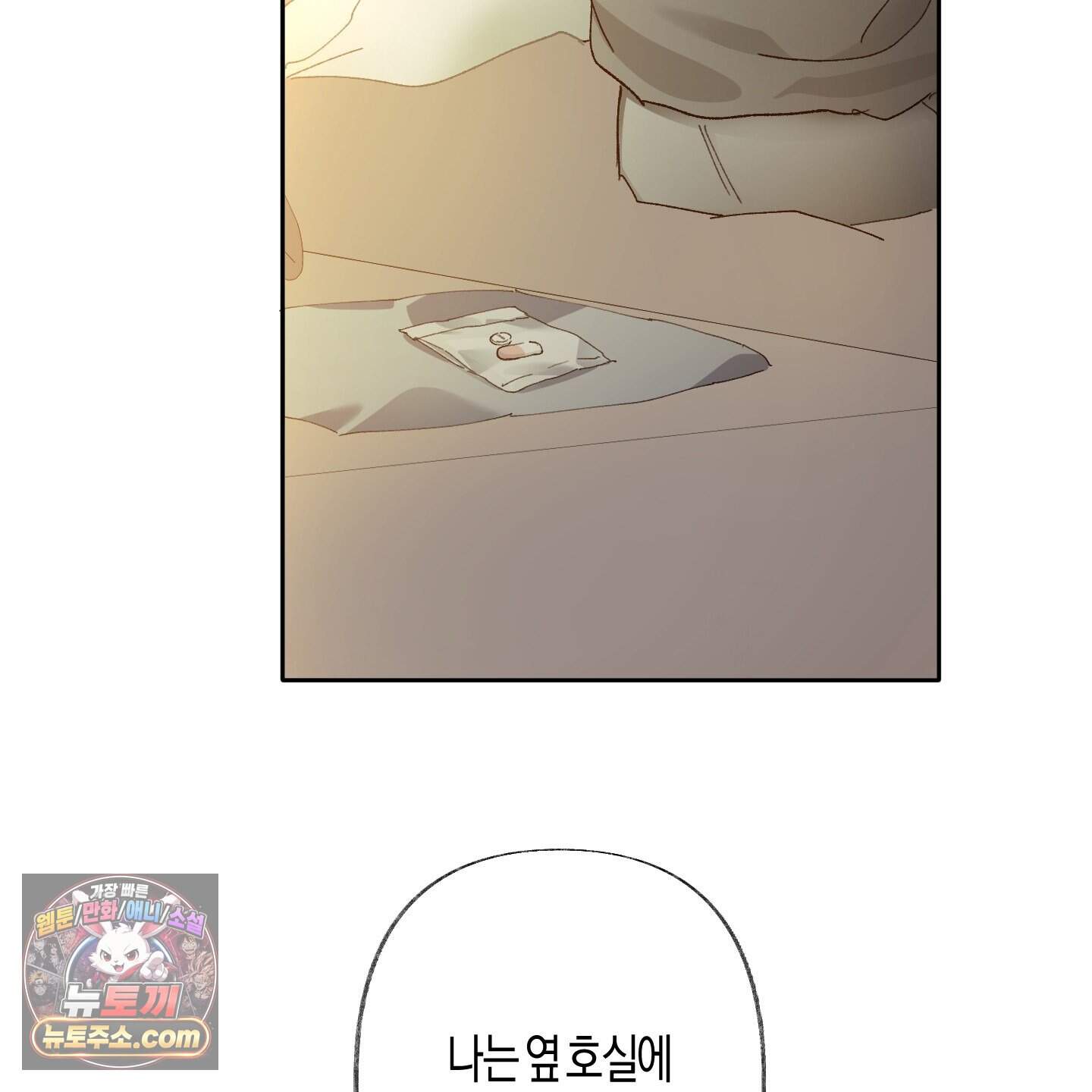 낙인의 세계 2화 98