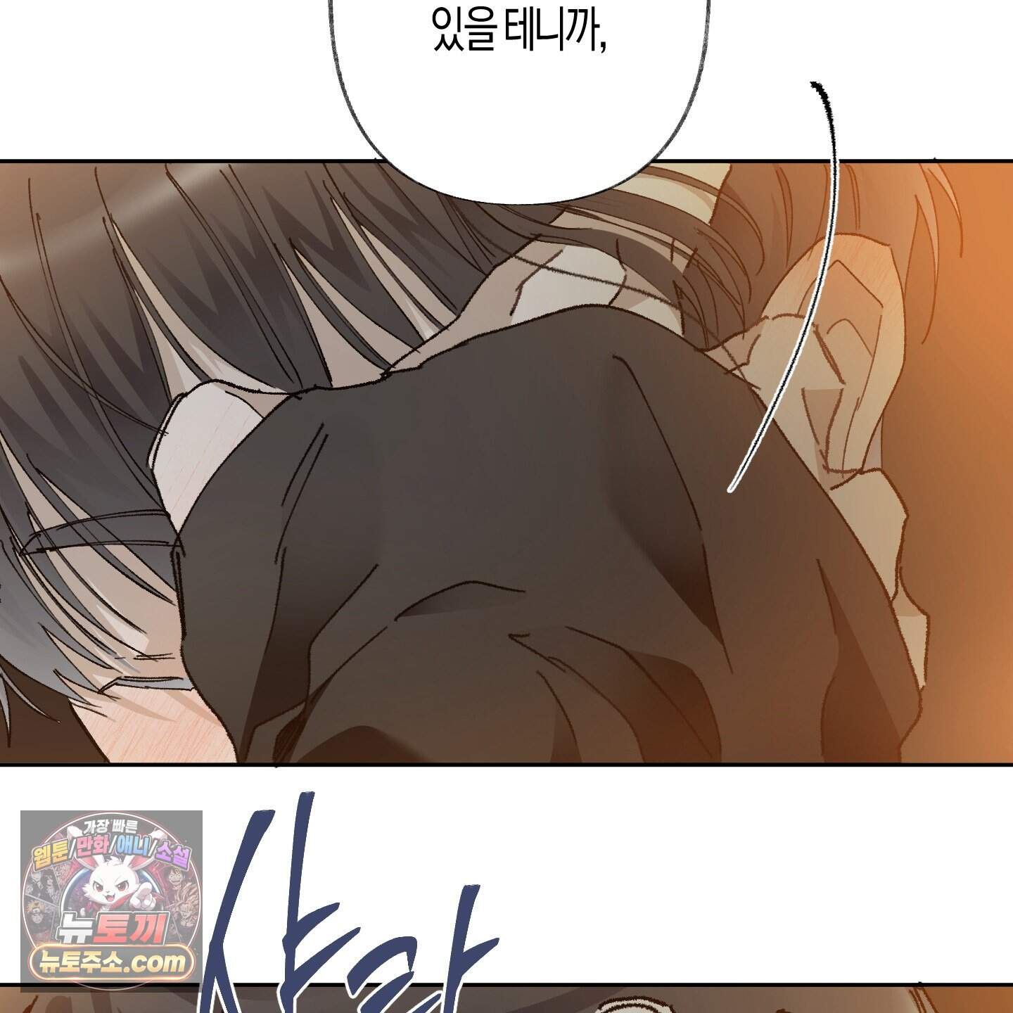낙인의 세계 2화 99