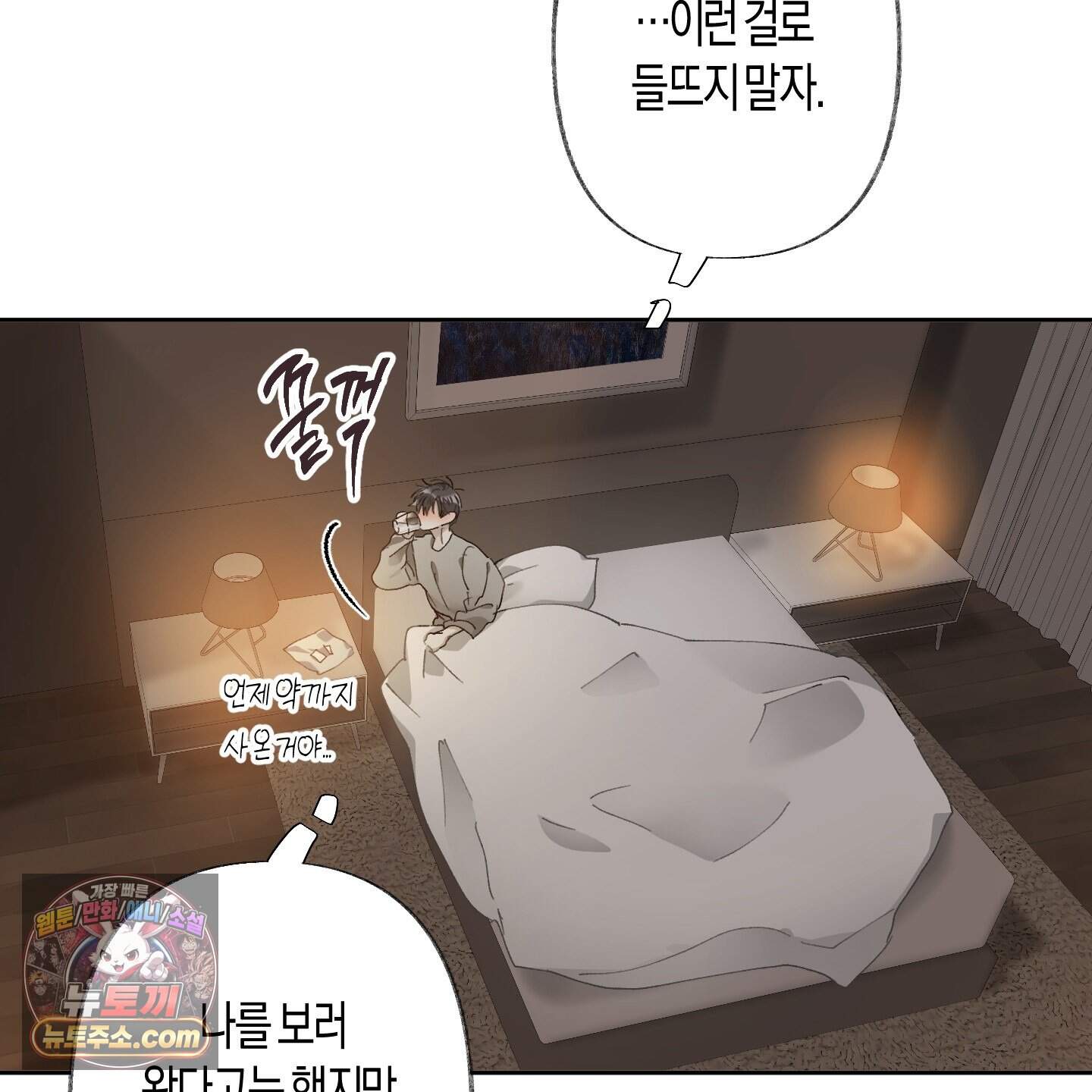 낙인의 세계 2화 108