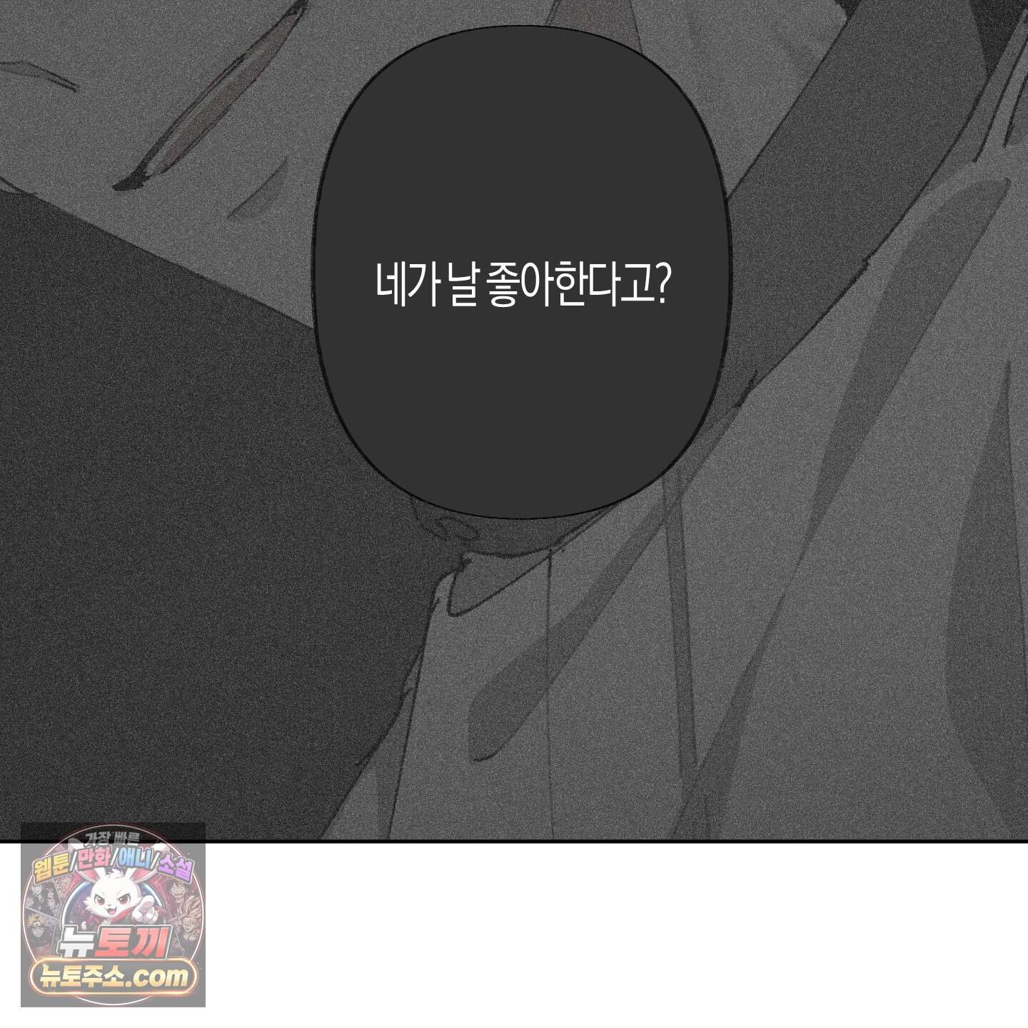 낙인의 세계 2화 113