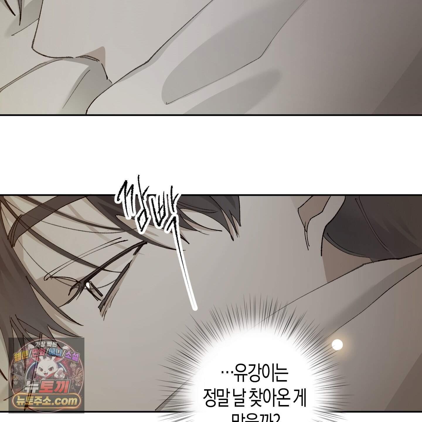 낙인의 세계 2화 115