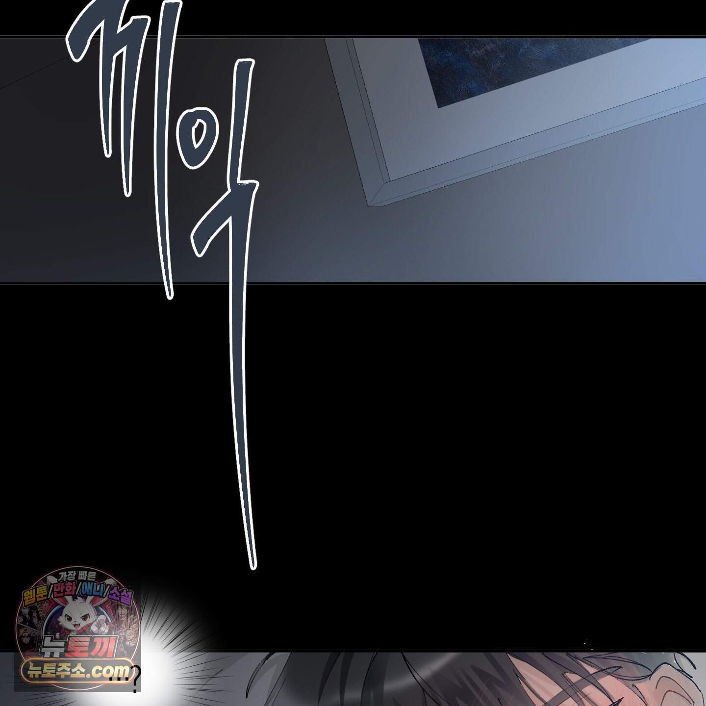 낙인의 세계 2화 118