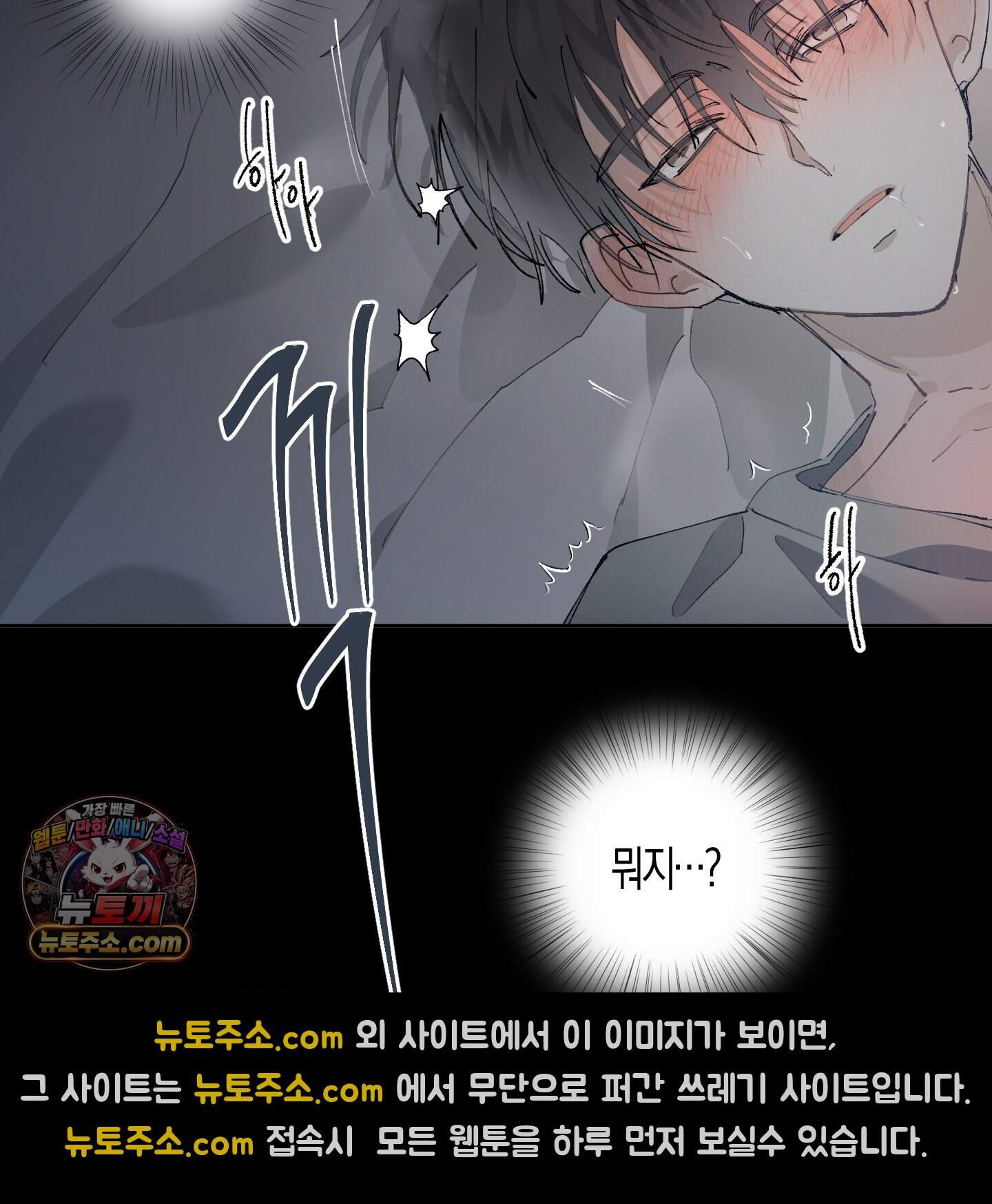 낙인의 세계 2화 119