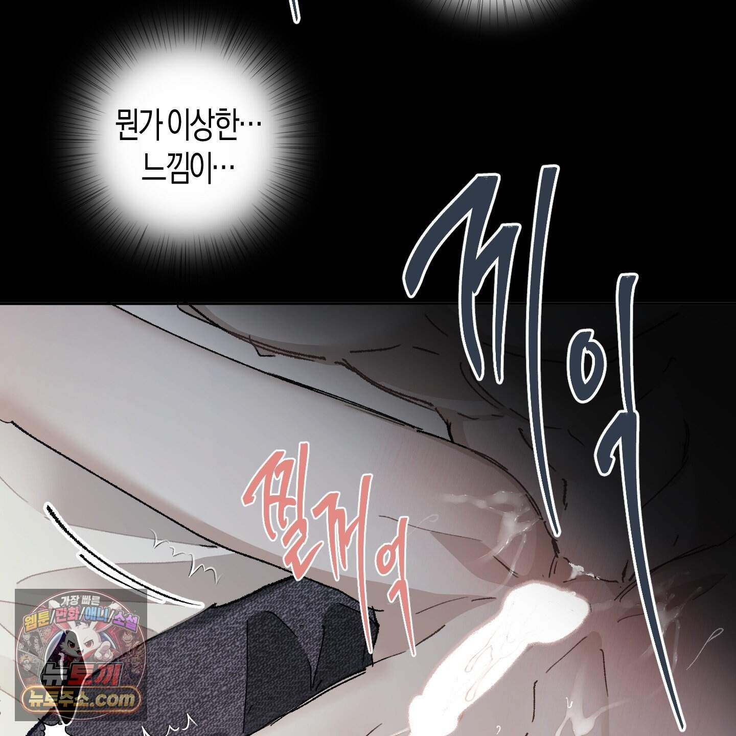 낙인의 세계 2화 120