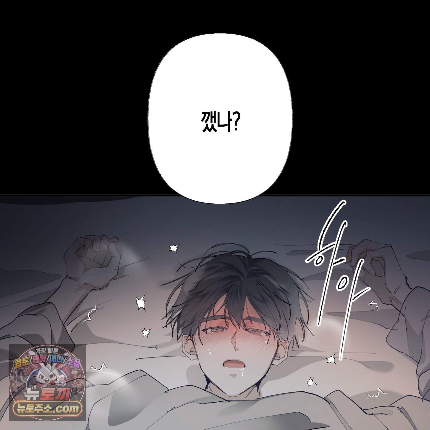 낙인의 세계 2화 122