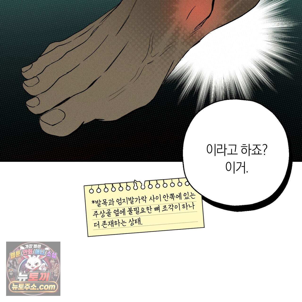 러브 업셋(LOVE UPSET) 16화 3