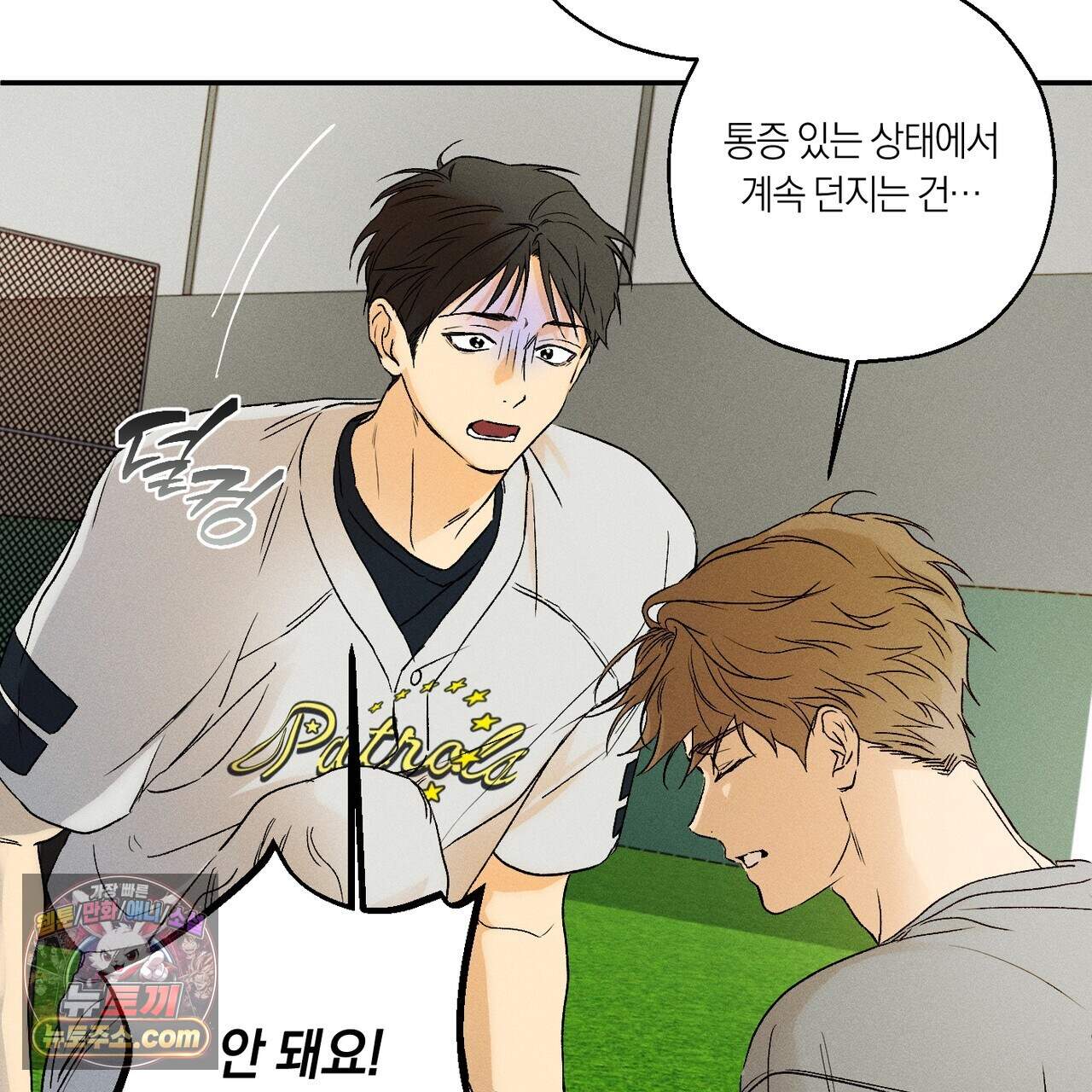 러브 업셋(LOVE UPSET) 16화 13
