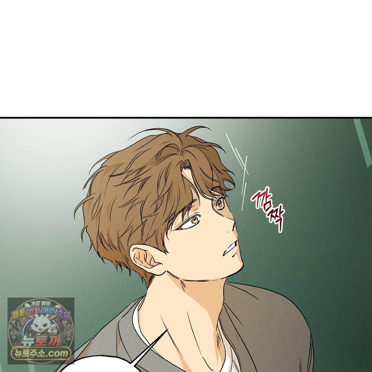 러브 업셋(LOVE UPSET) 16화 15