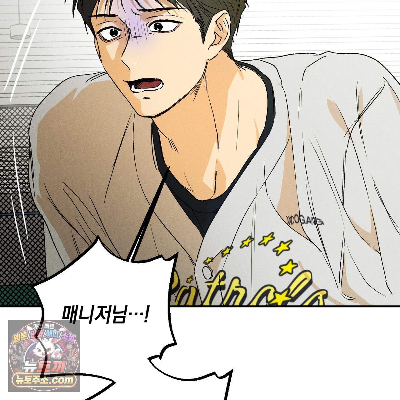 러브 업셋(LOVE UPSET) 16화 17