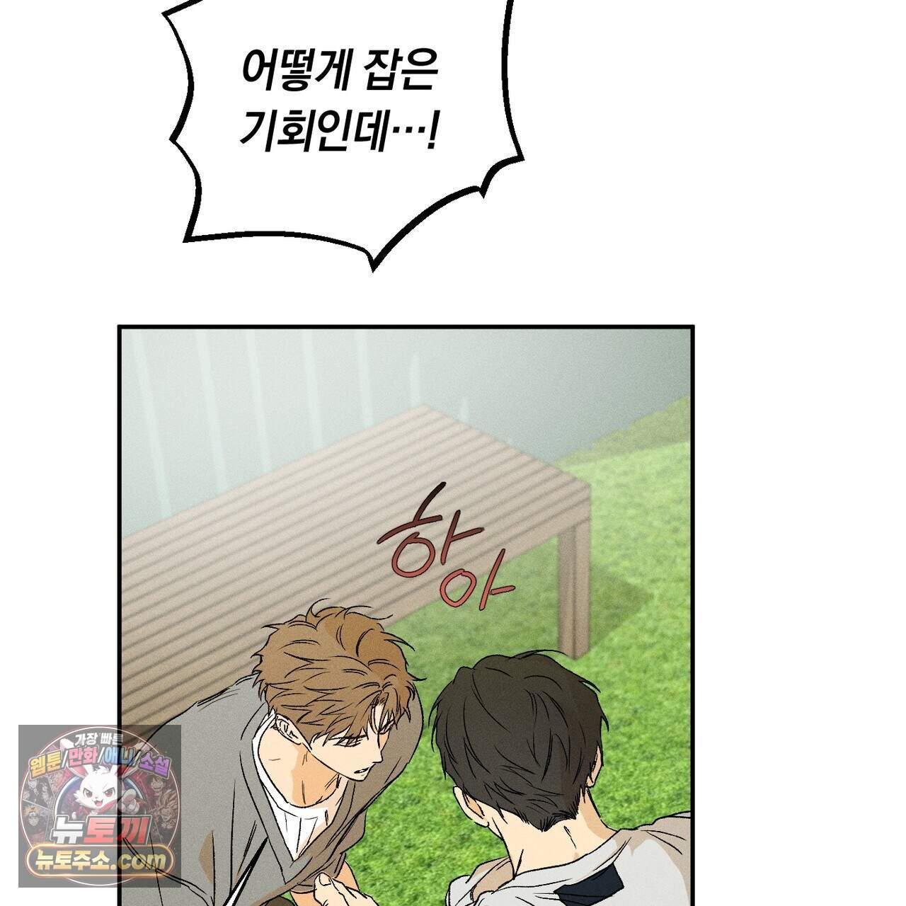 러브 업셋(LOVE UPSET) 16화 18